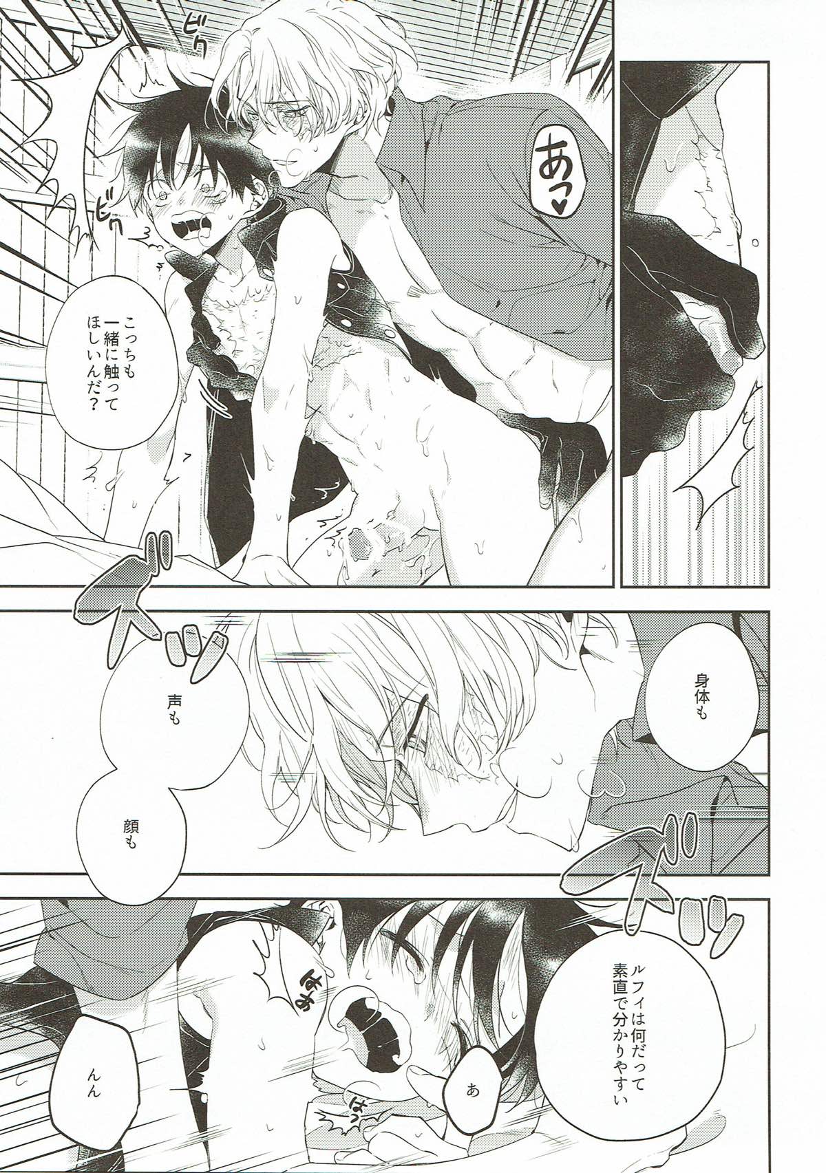 ゴールデンタイム【ONE PIECE/サボル】 page 28