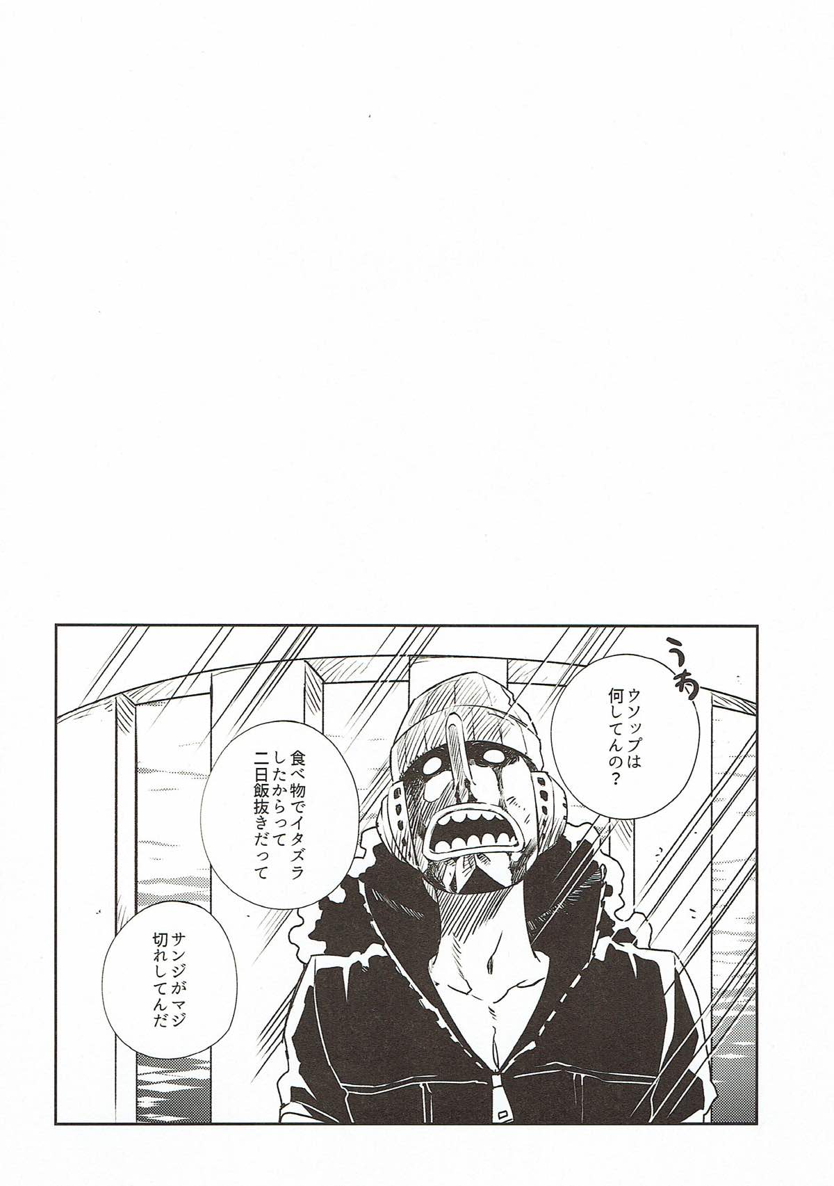 ゴールデンタイム【ONE PIECE/サボル】 page 35