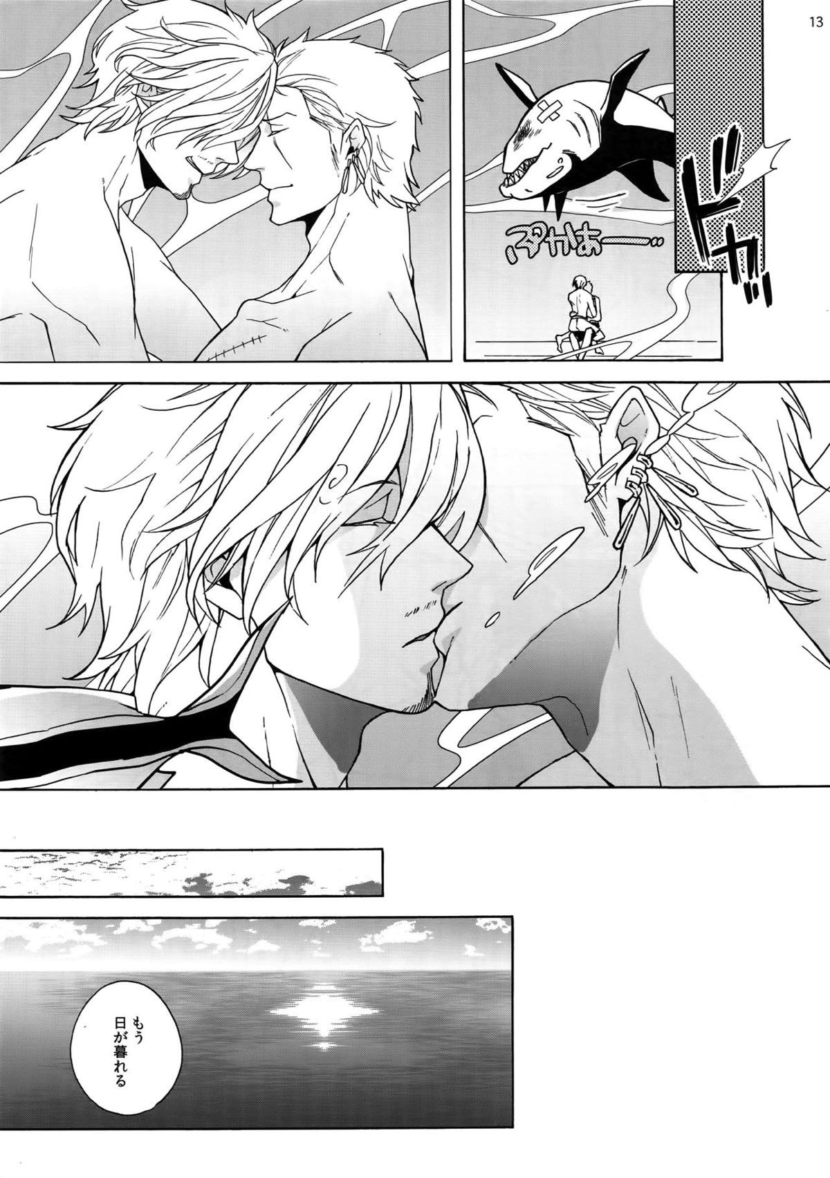 GINGER【ONE PIECE/ゾロサン】 page 13
