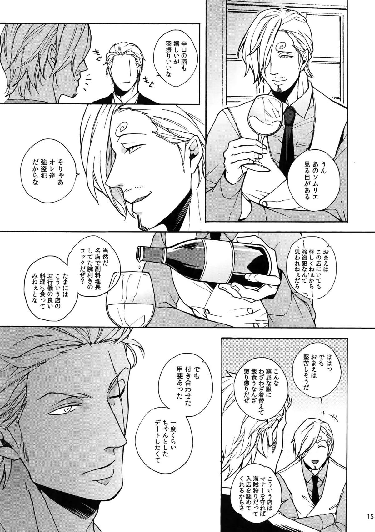 GINGER【ONE PIECE/ゾロサン】 page 15