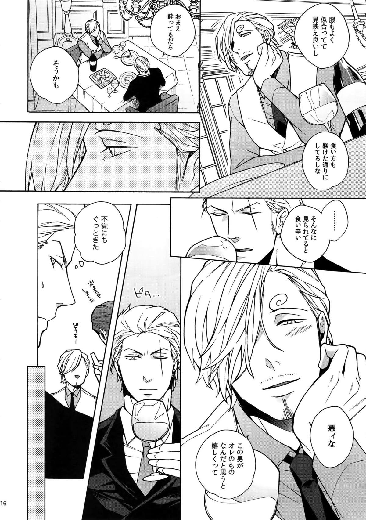 GINGER【ONE PIECE/ゾロサン】 page 16