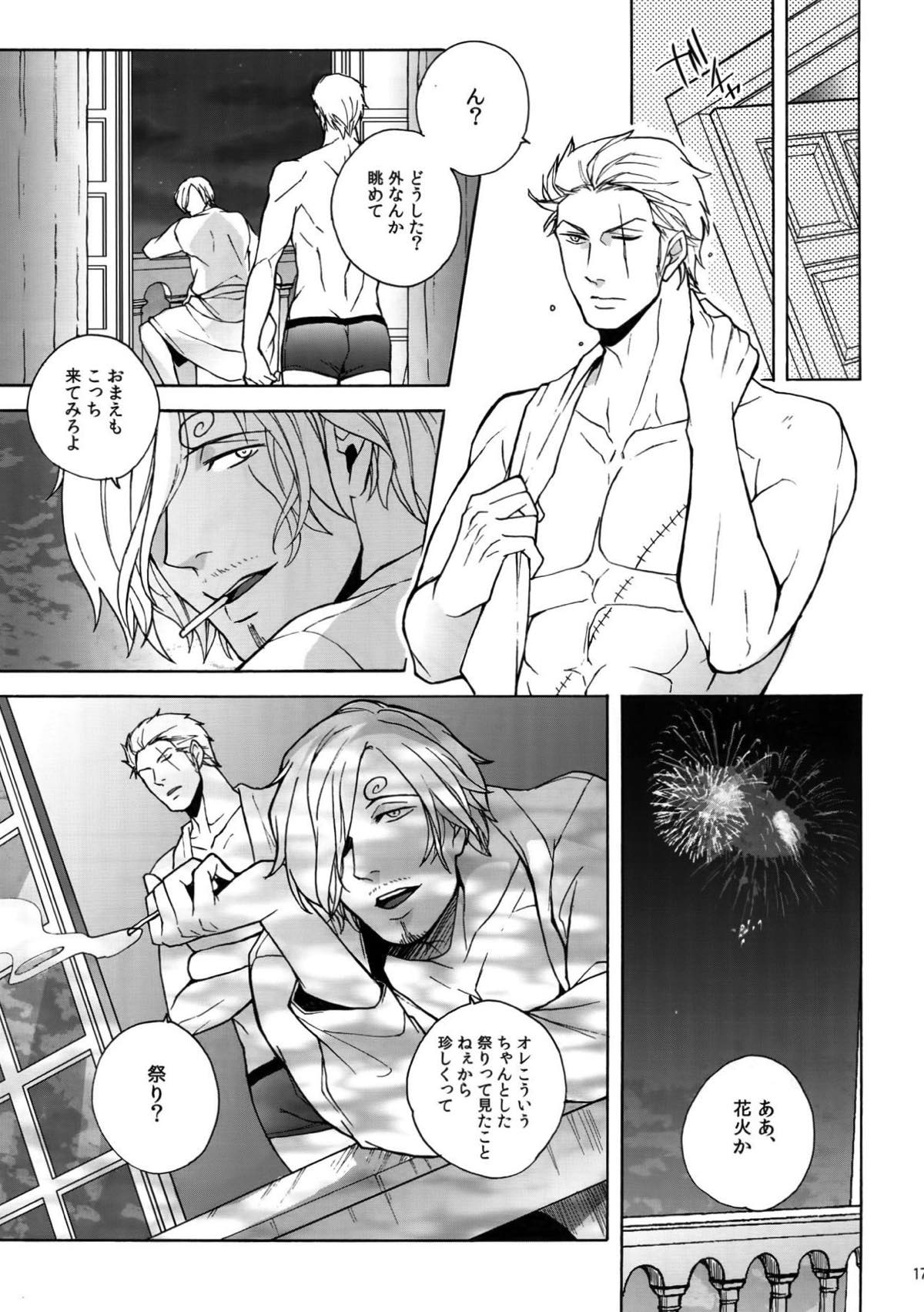 GINGER【ONE PIECE/ゾロサン】 page 17