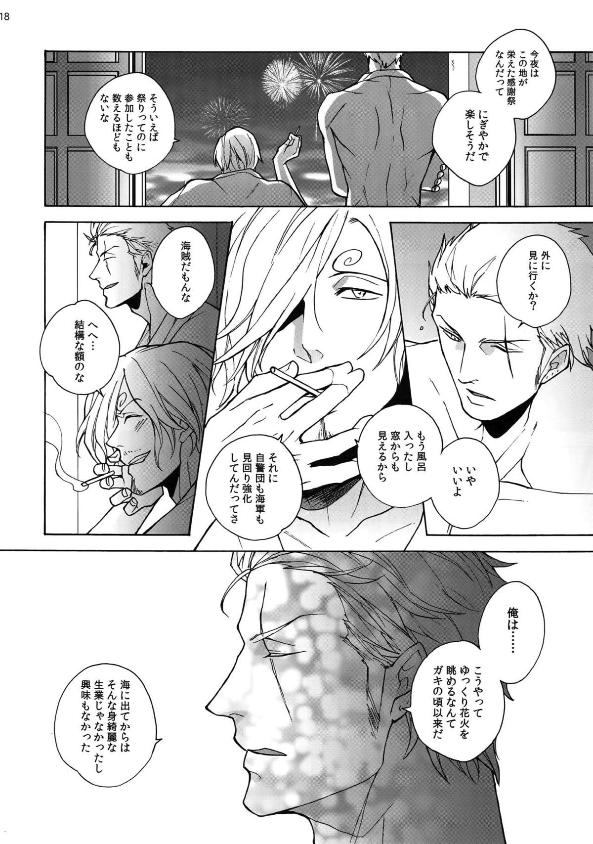GINGER【ONE PIECE/ゾロサン】 page 18