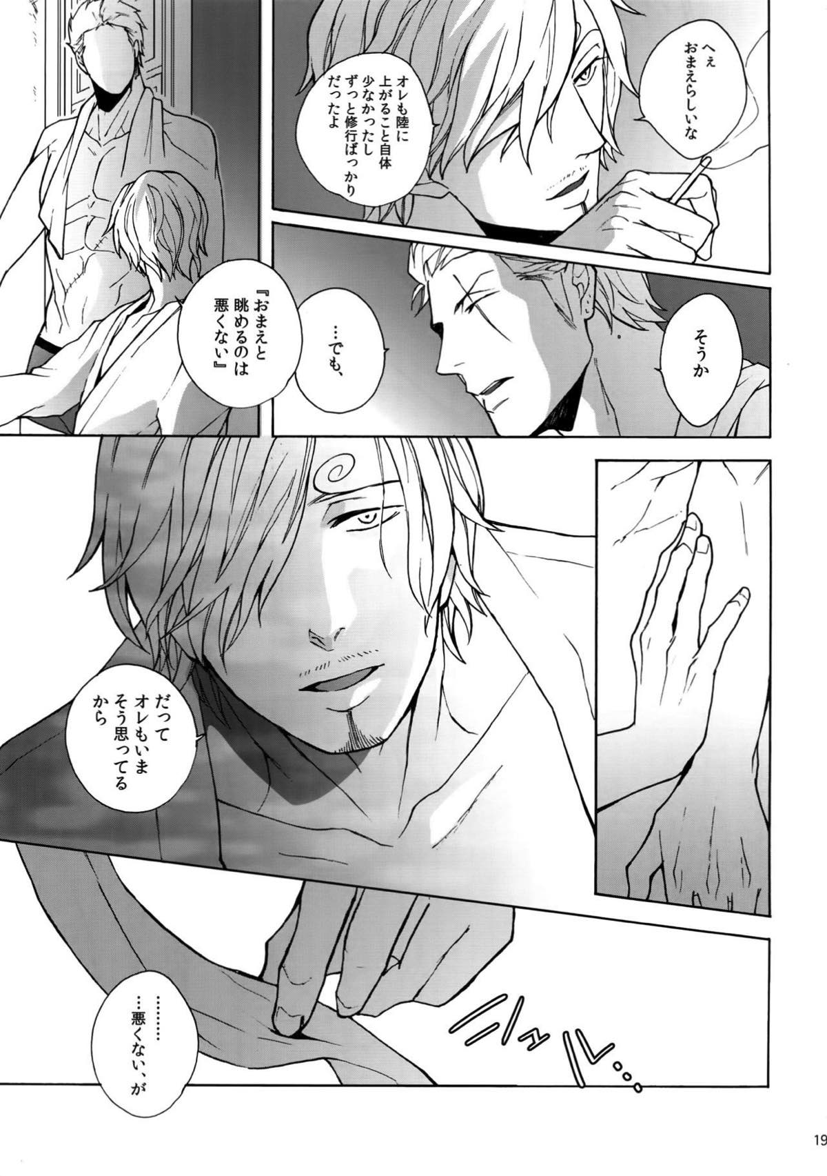 GINGER【ONE PIECE/ゾロサン】 page 19