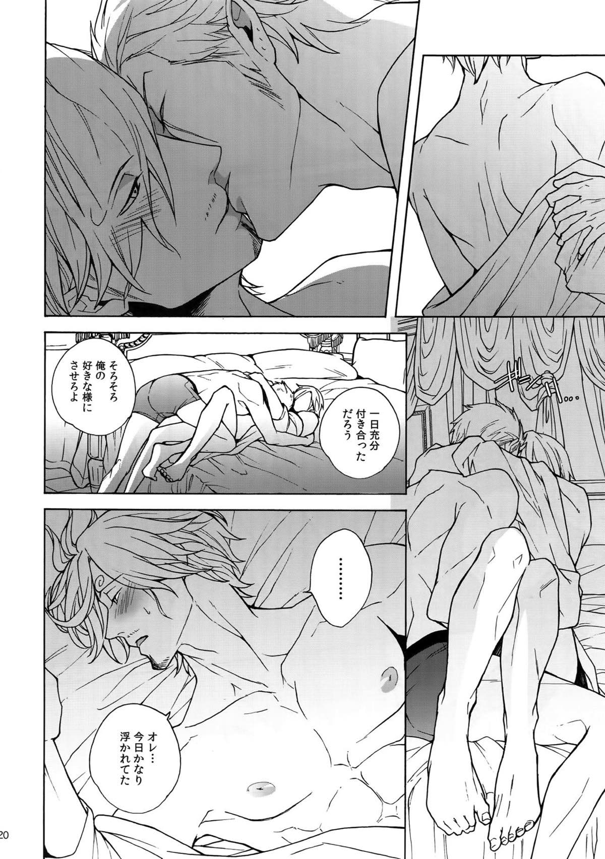 GINGER【ONE PIECE/ゾロサン】 page 20