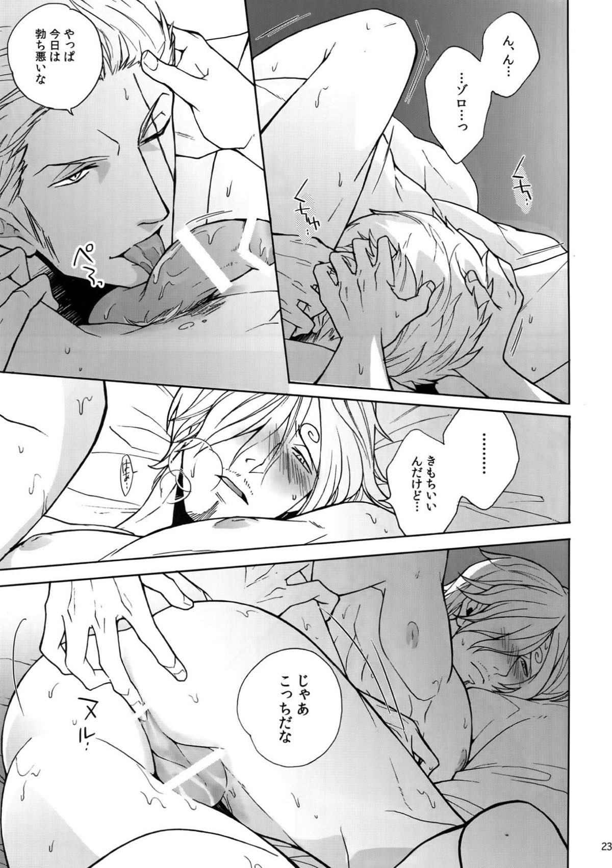 GINGER【ONE PIECE/ゾロサン】 page 23