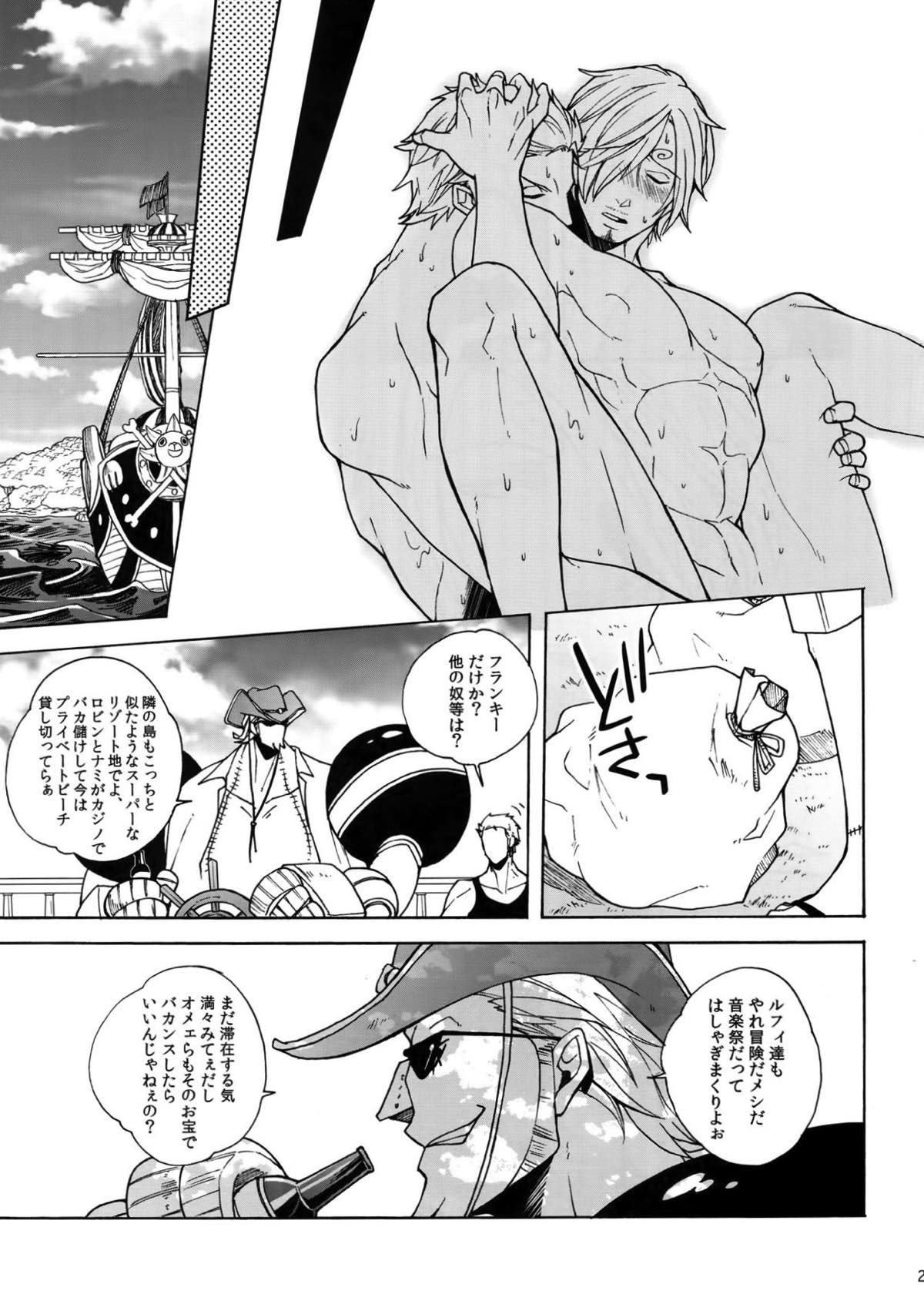 GINGER【ONE PIECE/ゾロサン】 page 25