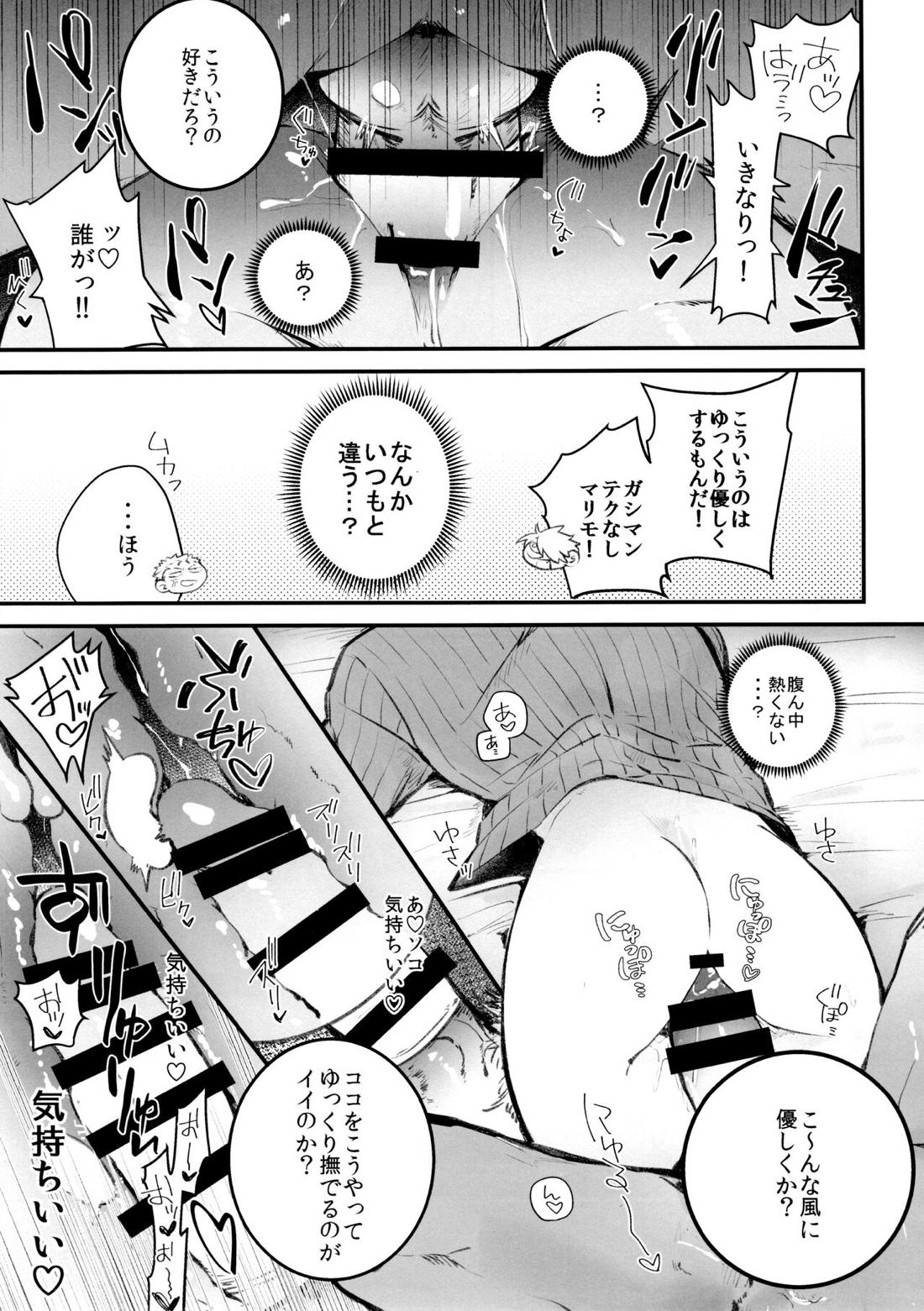 中出し禁止!!【ONE PIECE/ゾロサン】 page 12