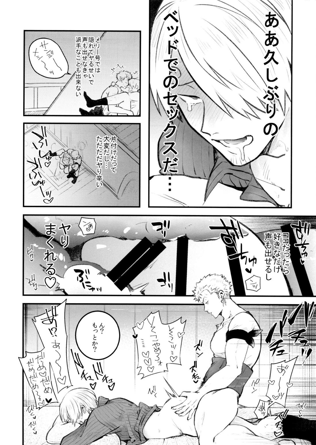 中出し禁止!!【ONE PIECE/ゾロサン】 page 13