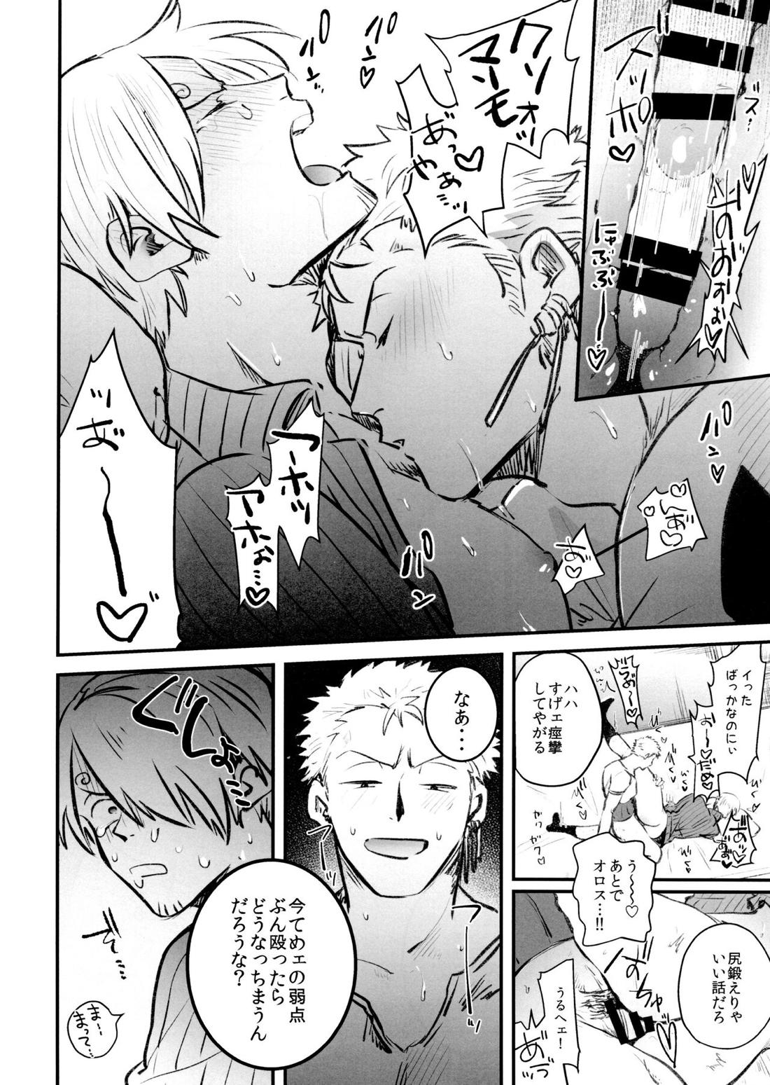 中出し禁止!!【ONE PIECE/ゾロサン】 page 15