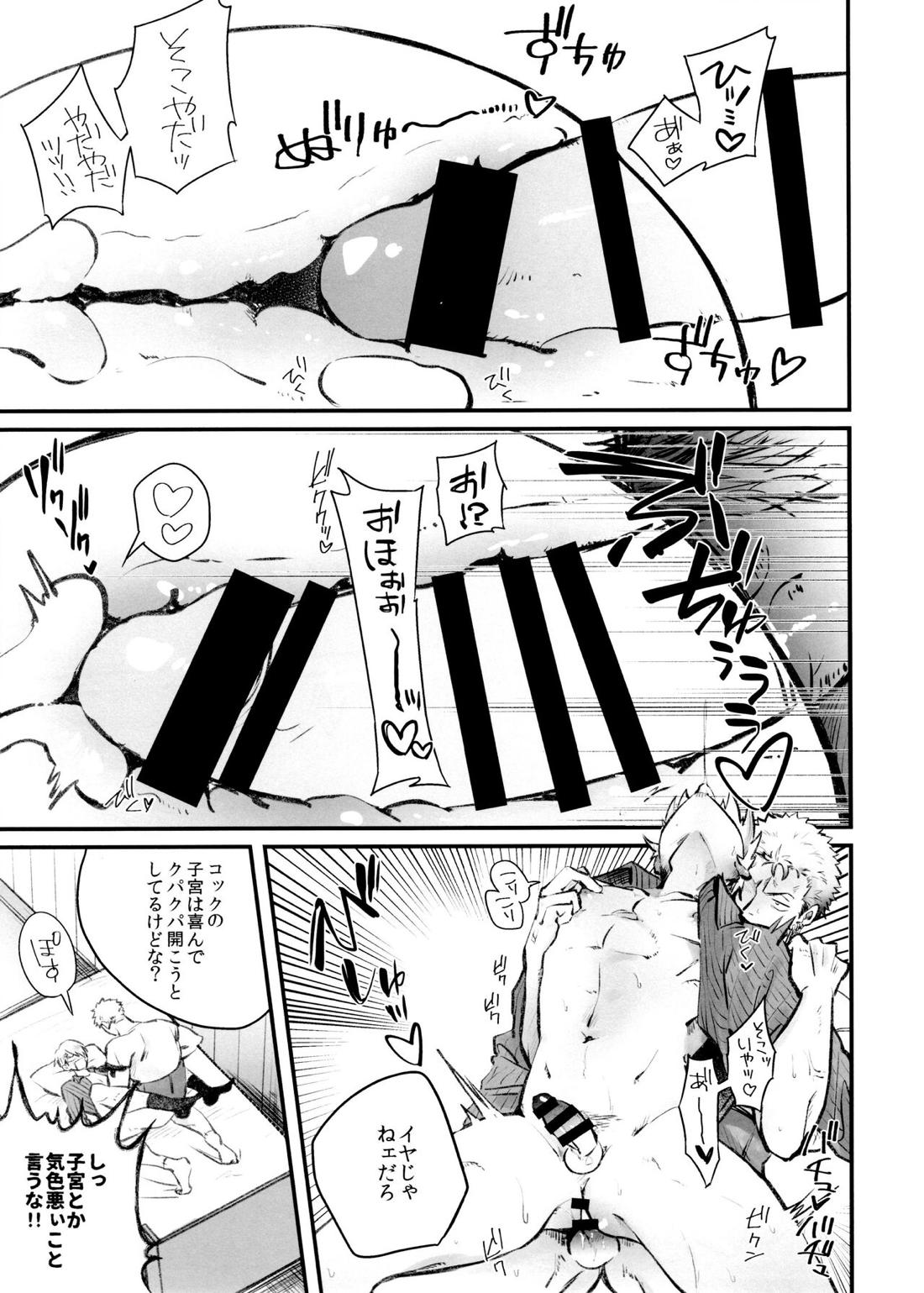 中出し禁止!!【ONE PIECE/ゾロサン】 page 16