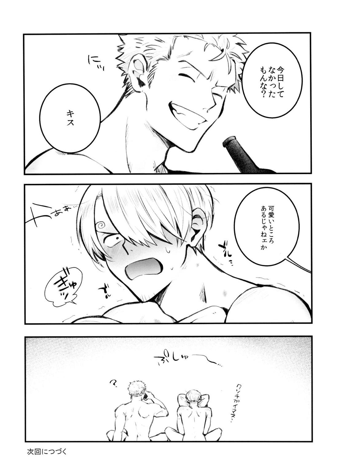 中出し禁止!!【ONE PIECE/ゾロサン】 page 22