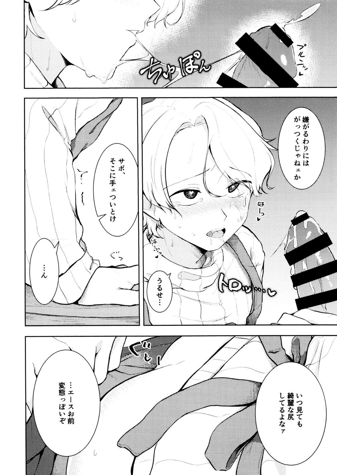 ふゆとニットとエプロンと【ONE PIECE/エーサボ】 page 11