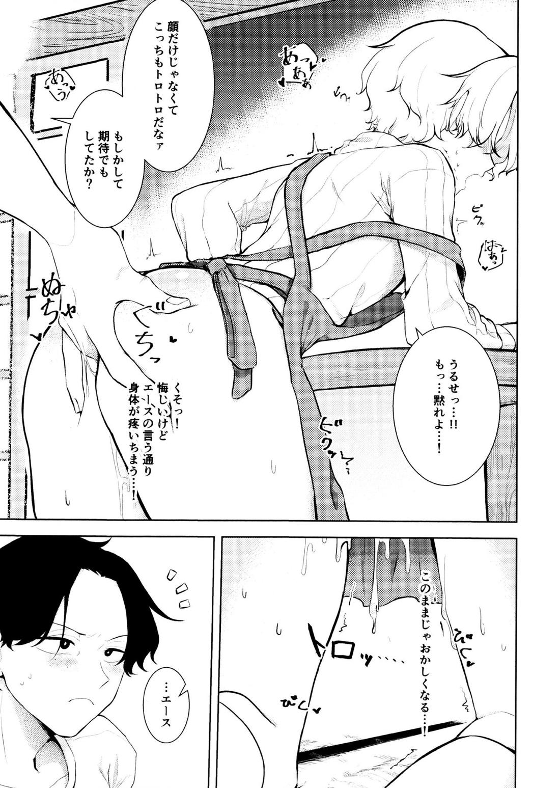 ふゆとニットとエプロンと【ONE PIECE/エーサボ】 page 12