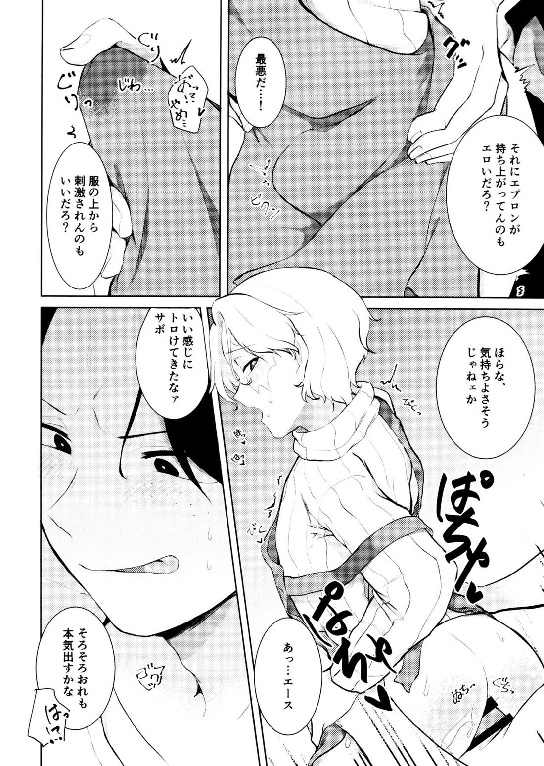 ふゆとニットとエプロンと【ONE PIECE/エーサボ】 page 17