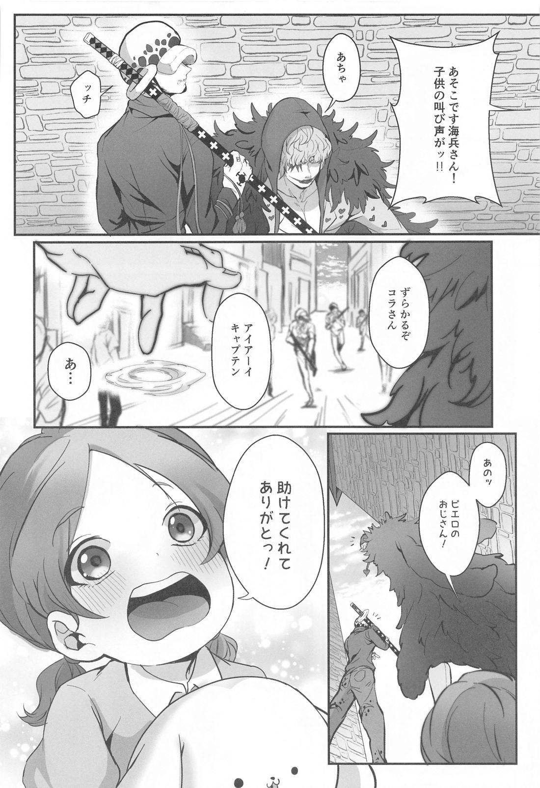 そんなあんたが好きなんだ【ONE PIECE/コラロ】 page 11