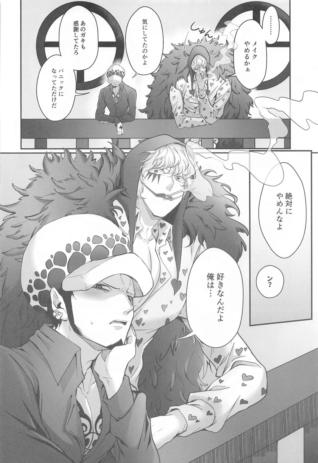そんなあんたが好きなんだ【ONE PIECE/コラロ】 page 13