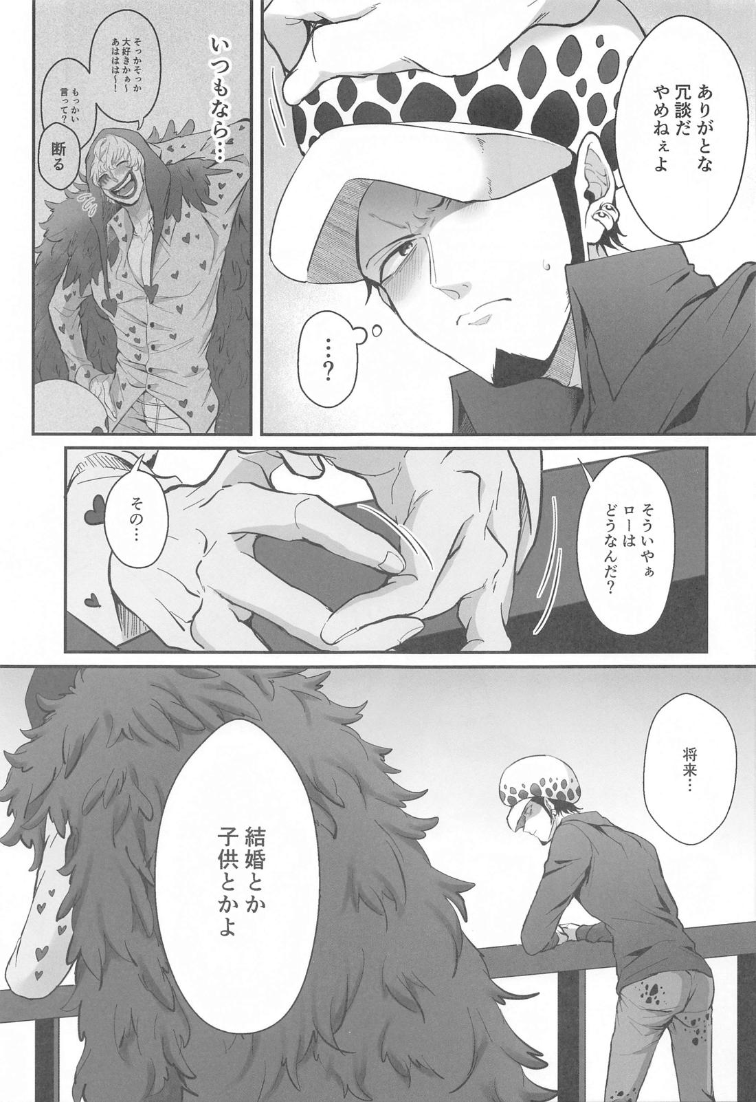 そんなあんたが好きなんだ【ONE PIECE/コラロ】 page 14