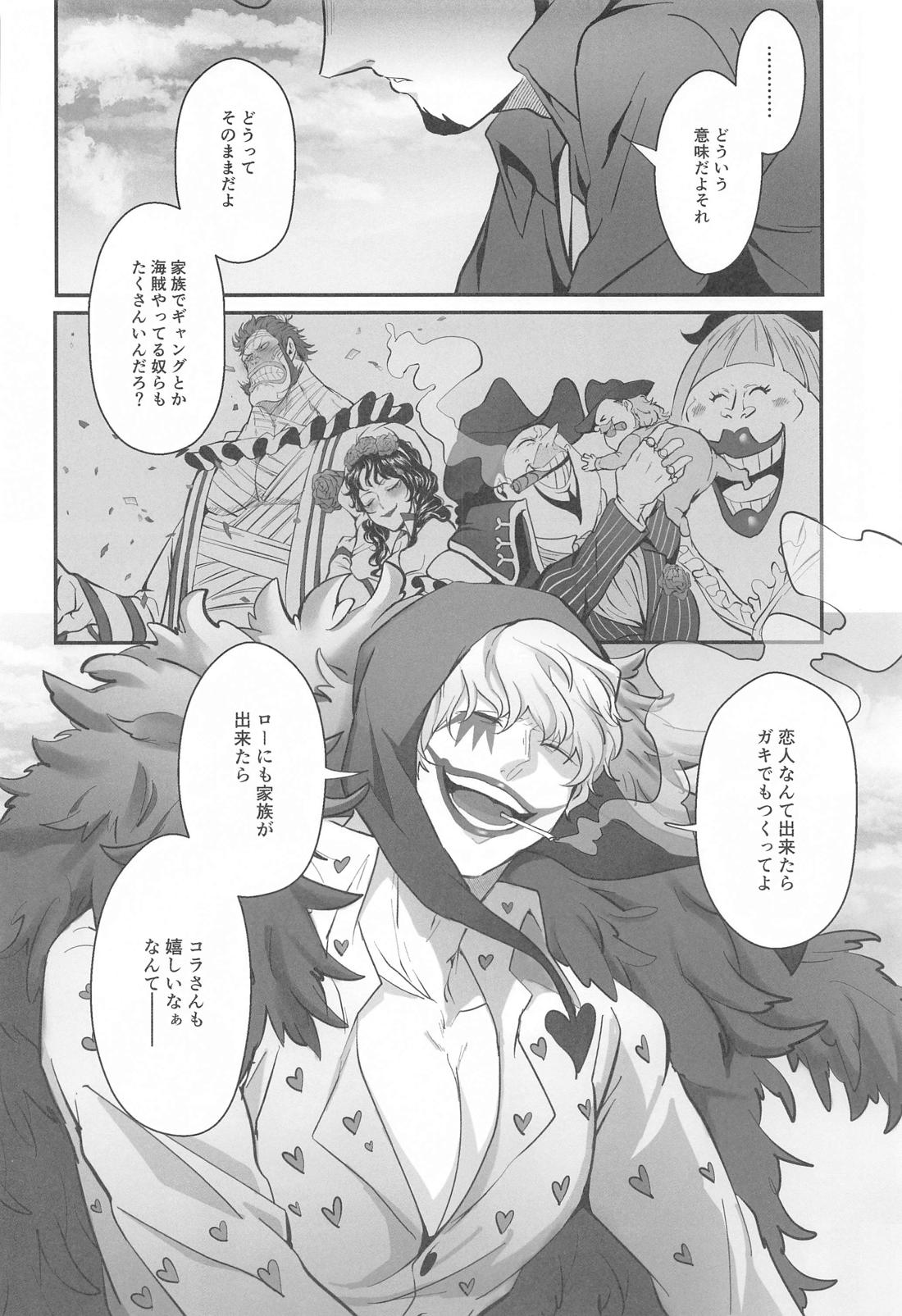 そんなあんたが好きなんだ【ONE PIECE/コラロ】 page 15