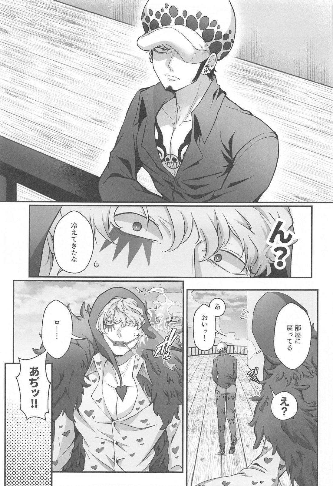 そんなあんたが好きなんだ【ONE PIECE/コラロ】 page 16