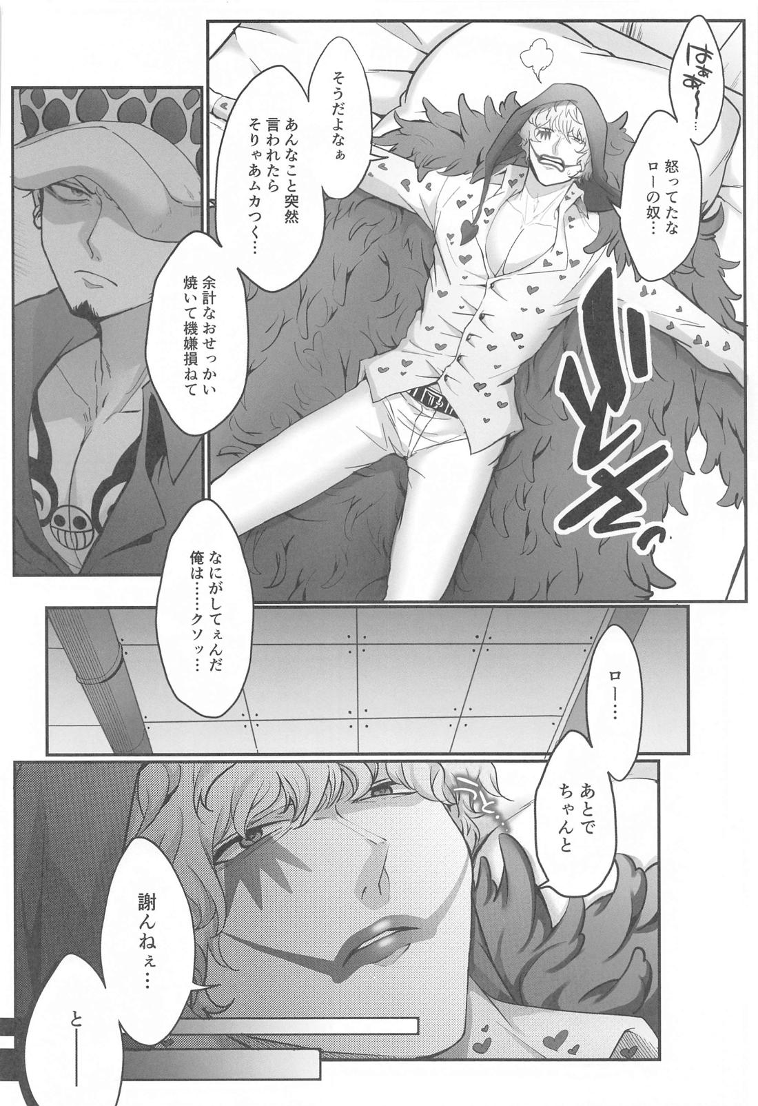 そんなあんたが好きなんだ【ONE PIECE/コラロ】 page 17