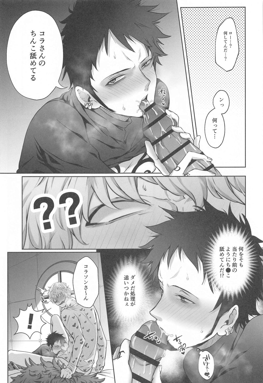 そんなあんたが好きなんだ【ONE PIECE/コラロ】 page 20