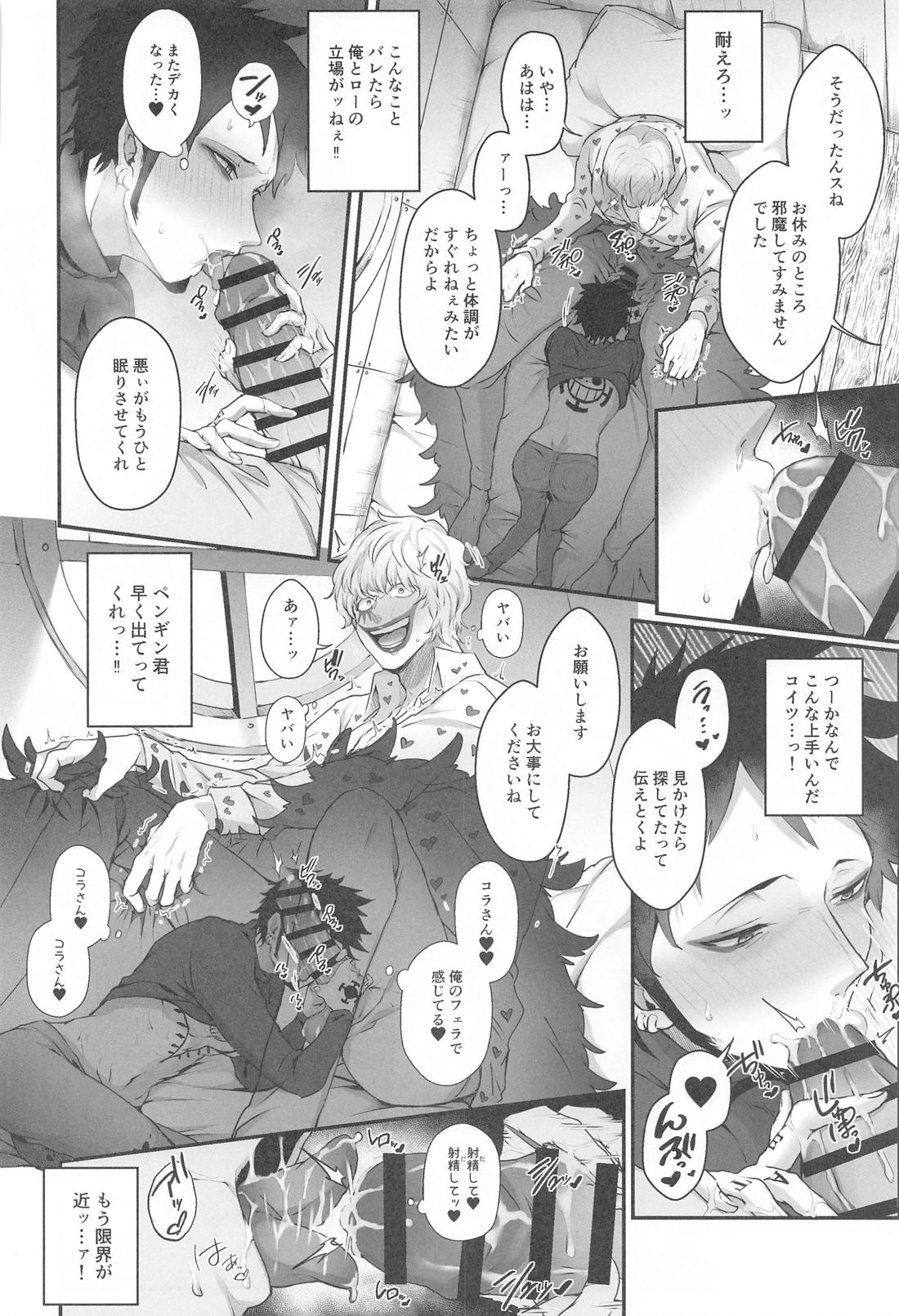 そんなあんたが好きなんだ【ONE PIECE/コラロ】 page 23