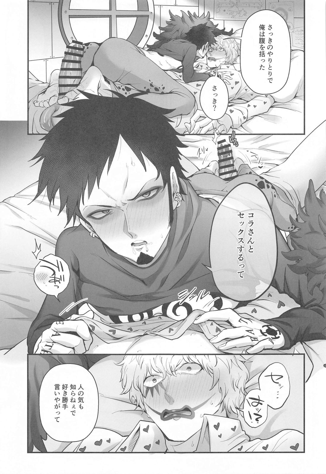 そんなあんたが好きなんだ【ONE PIECE/コラロ】 page 26