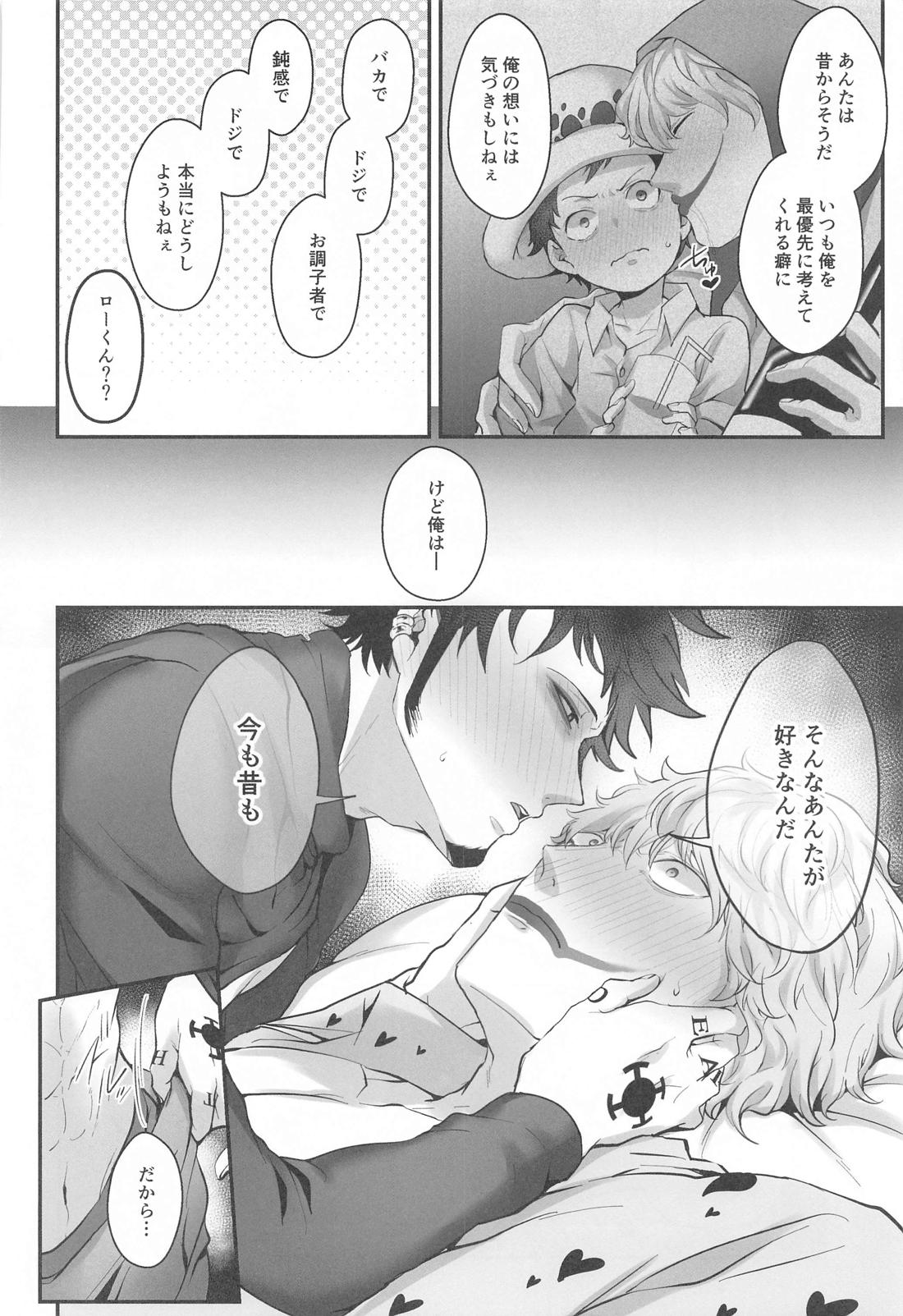 そんなあんたが好きなんだ【ONE PIECE/コラロ】 page 27