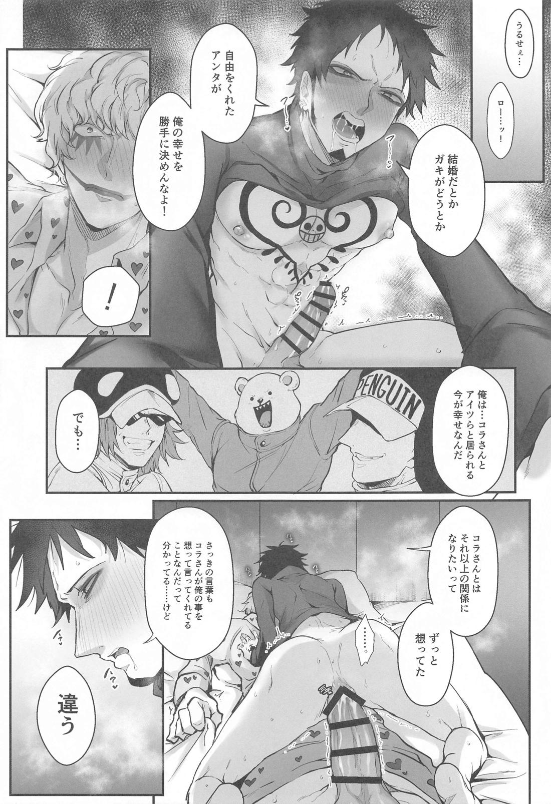 そんなあんたが好きなんだ【ONE PIECE/コラロ】 page 30