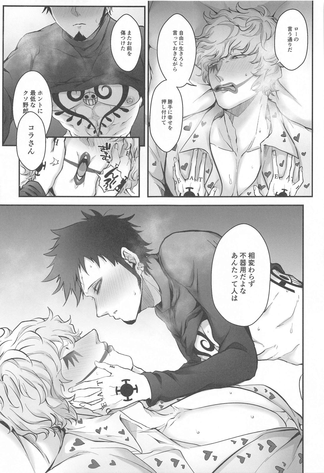 そんなあんたが好きなんだ【ONE PIECE/コラロ】 page 32