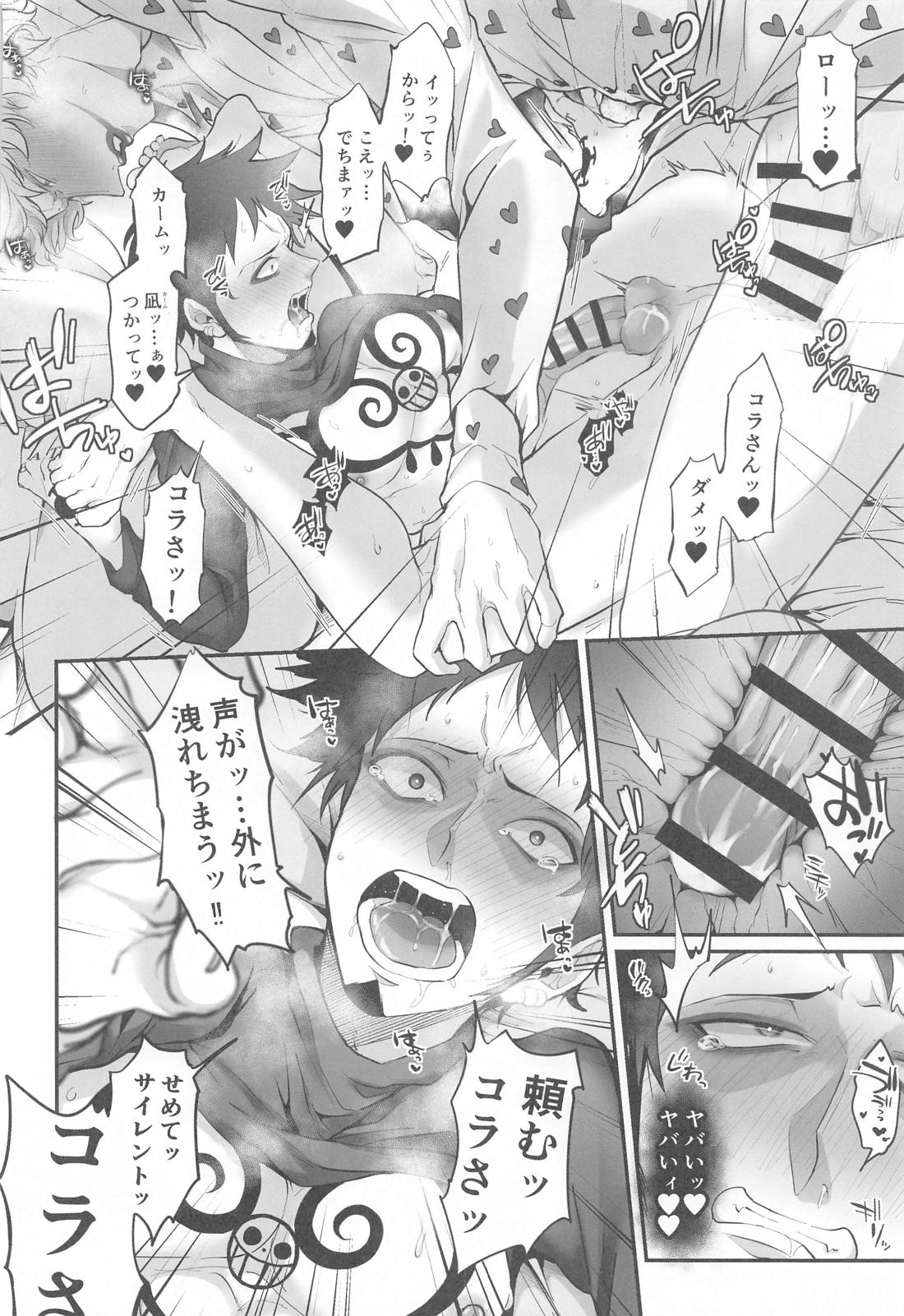 そんなあんたが好きなんだ【ONE PIECE/コラロ】 page 41