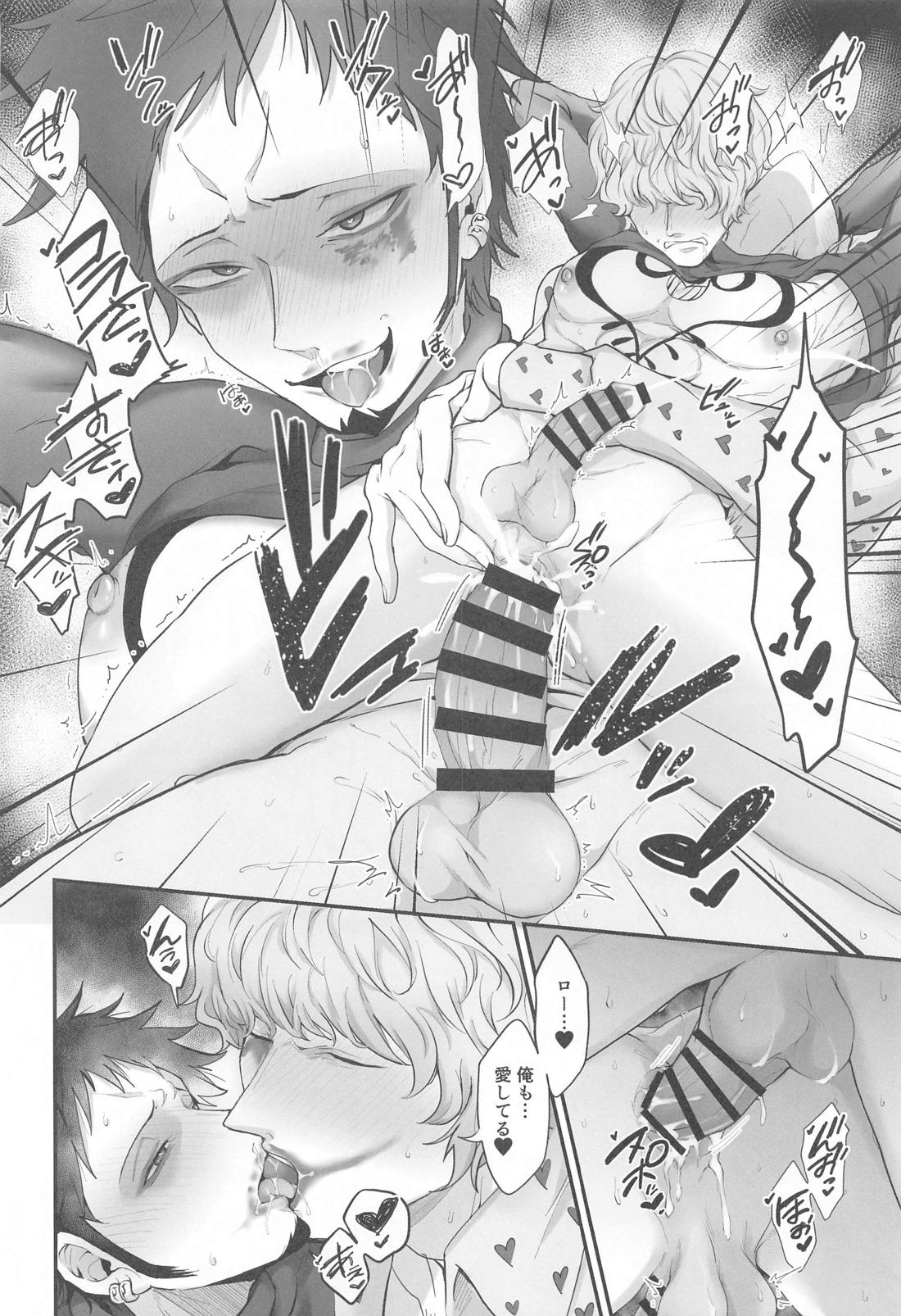そんなあんたが好きなんだ【ONE PIECE/コラロ】 page 51