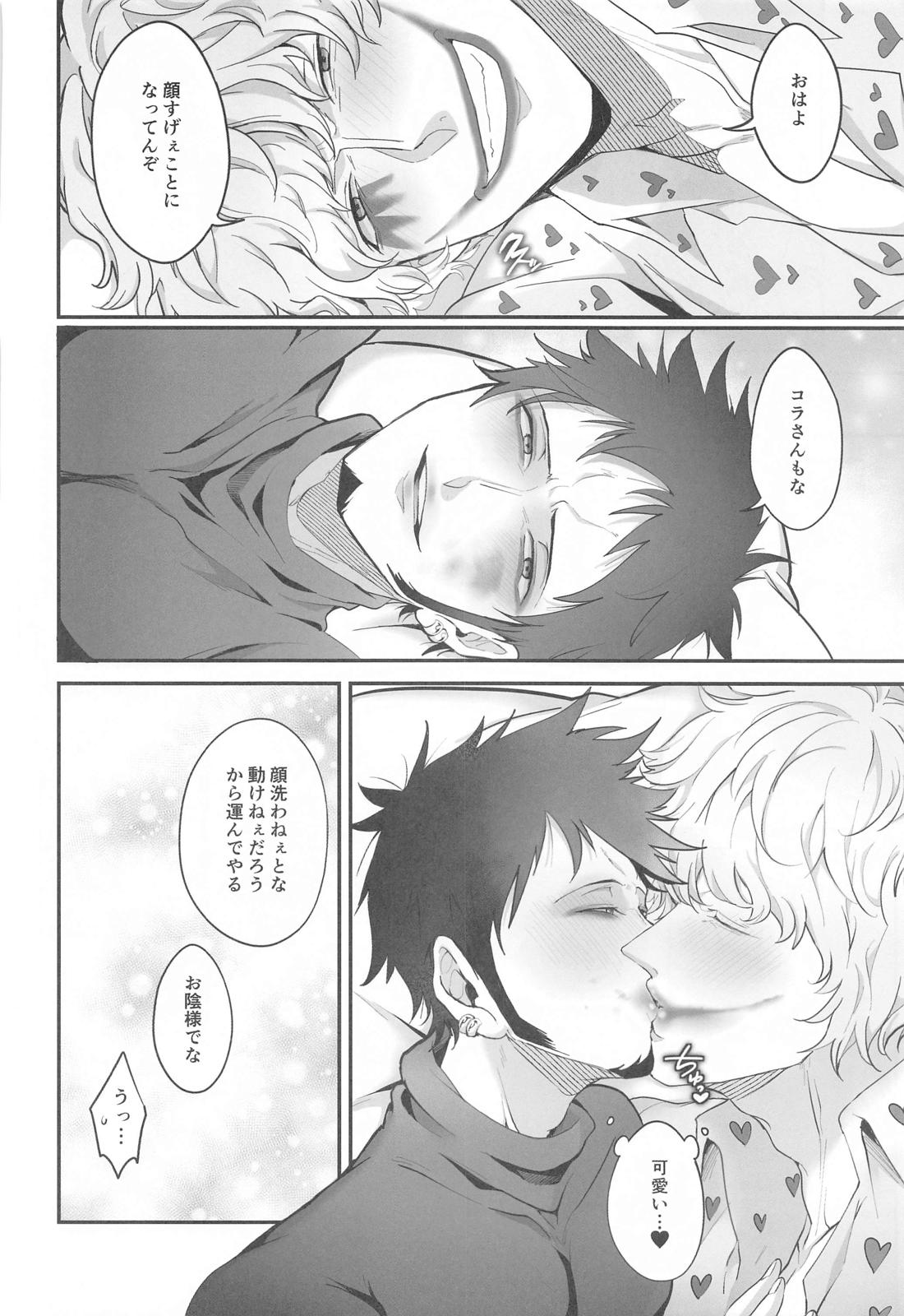 そんなあんたが好きなんだ【ONE PIECE/コラロ】 page 53