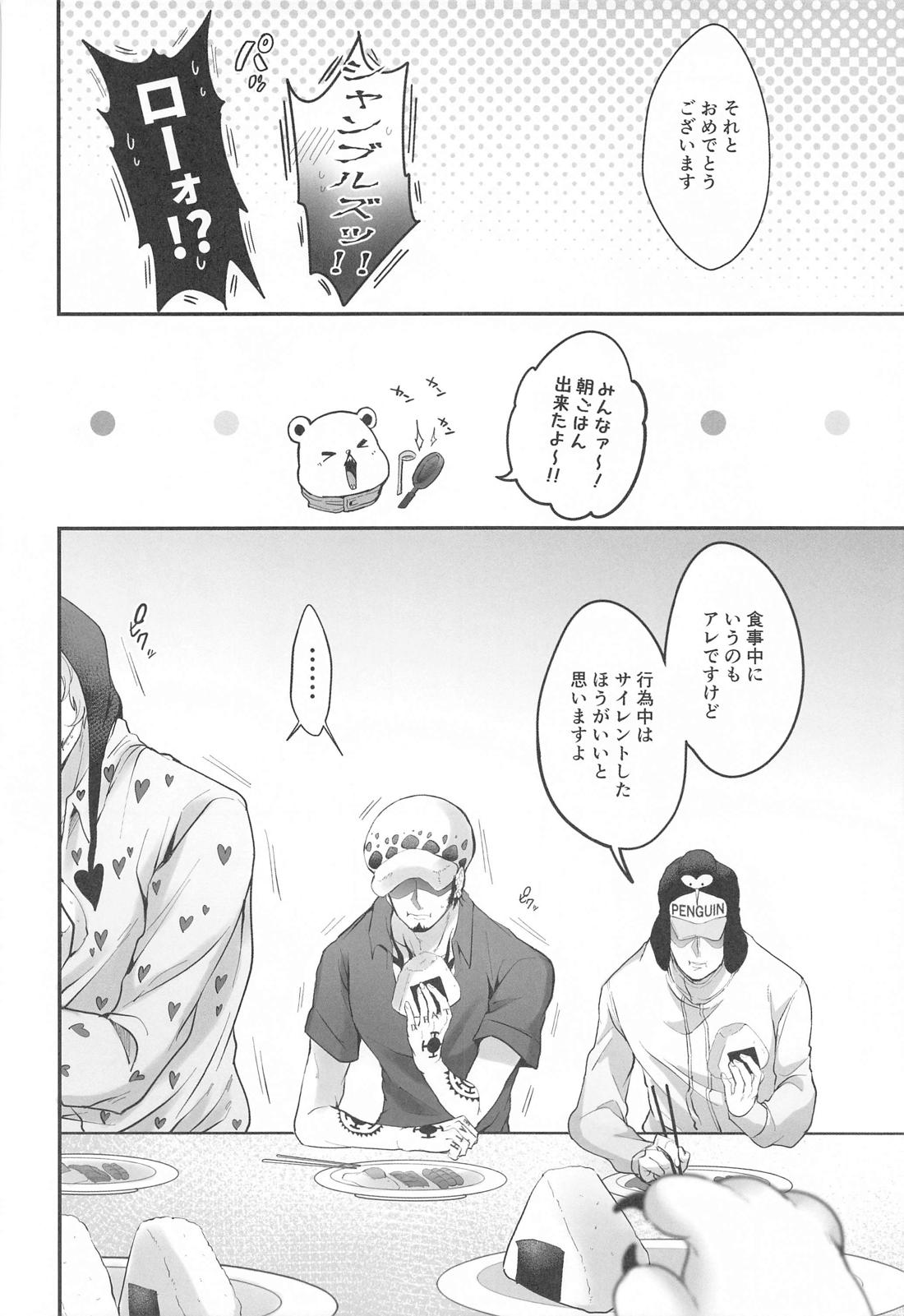 そんなあんたが好きなんだ【ONE PIECE/コラロ】 page 55