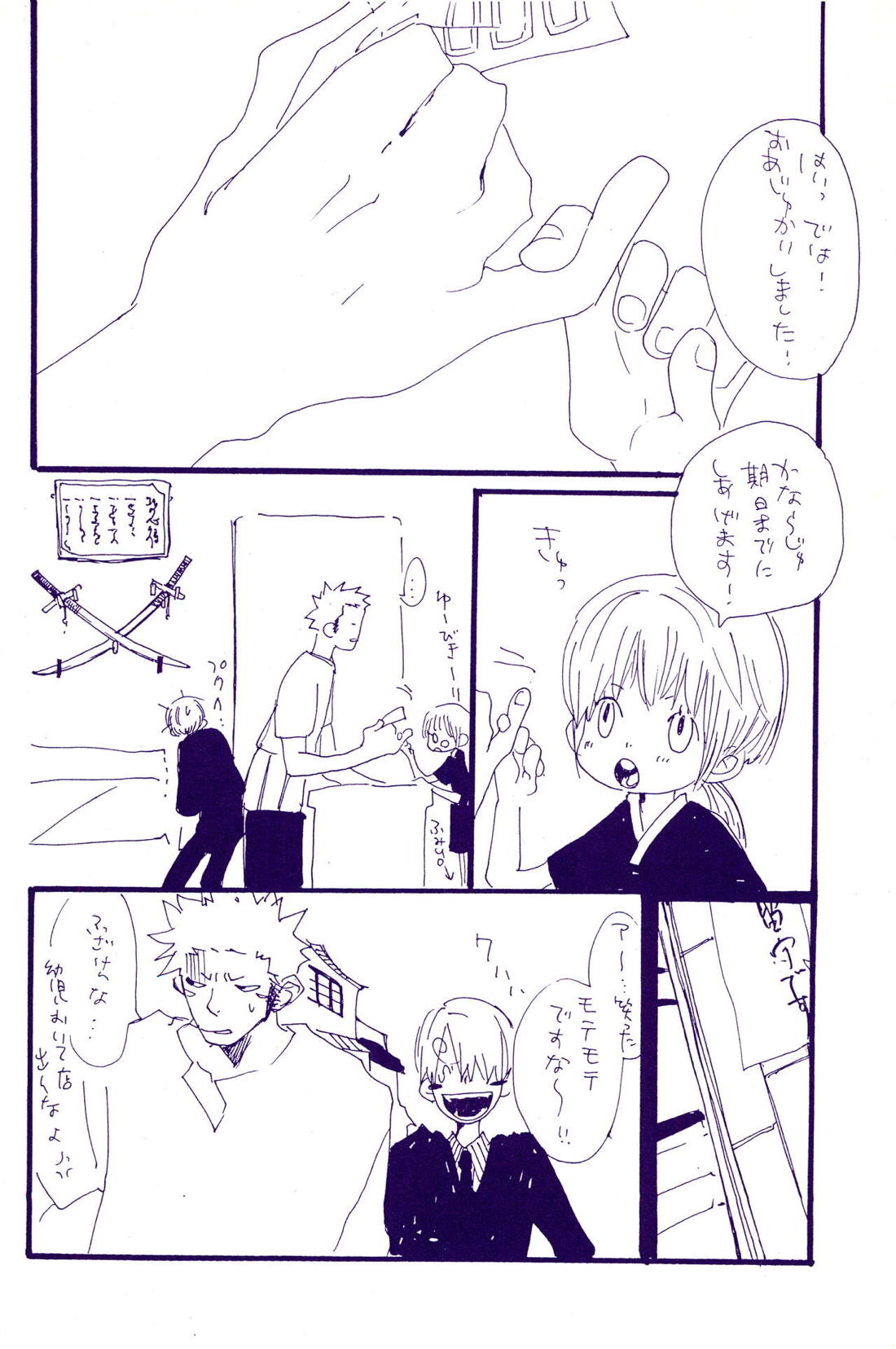 こわれたもののほんとのかたち【ONE PIECE/ゾロサン】 page 13