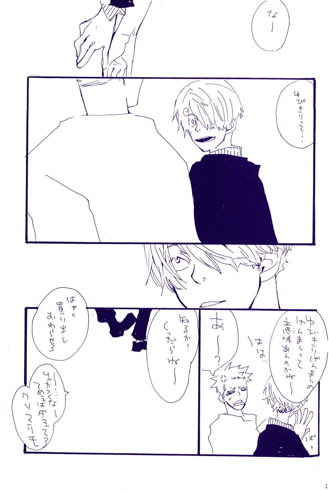 こわれたもののほんとのかたち【ONE PIECE/ゾロサン】 page 14