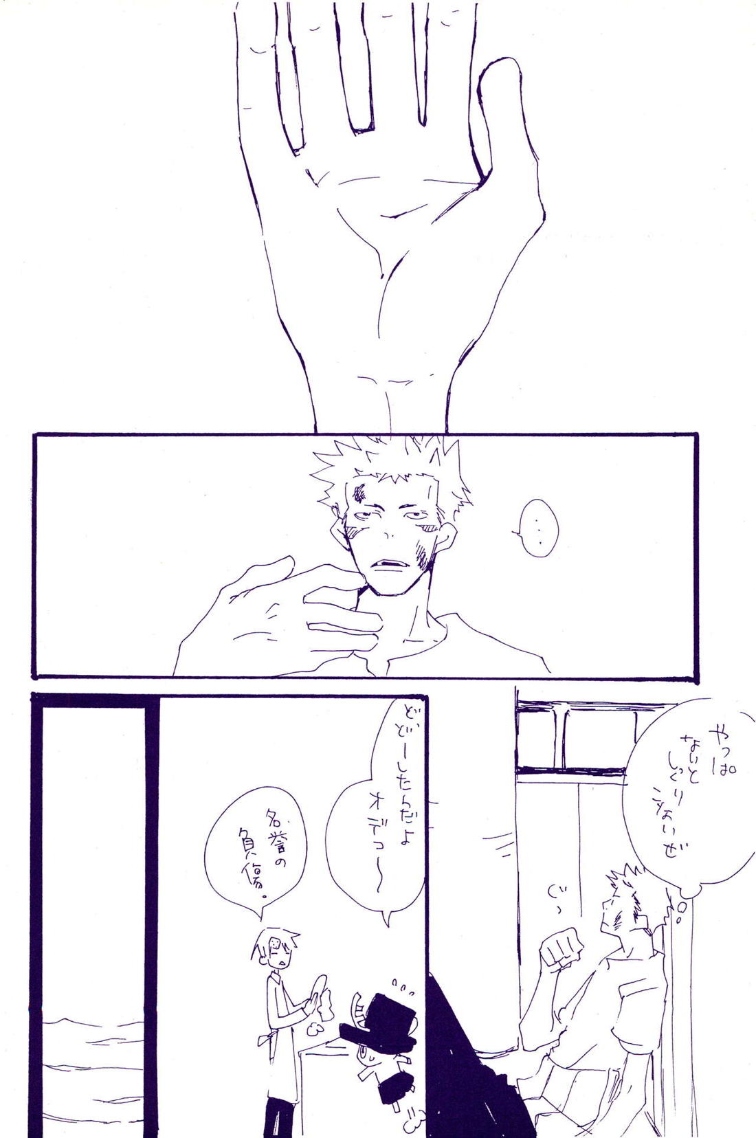 こわれたもののほんとのかたち【ONE PIECE/ゾロサン】 page 17