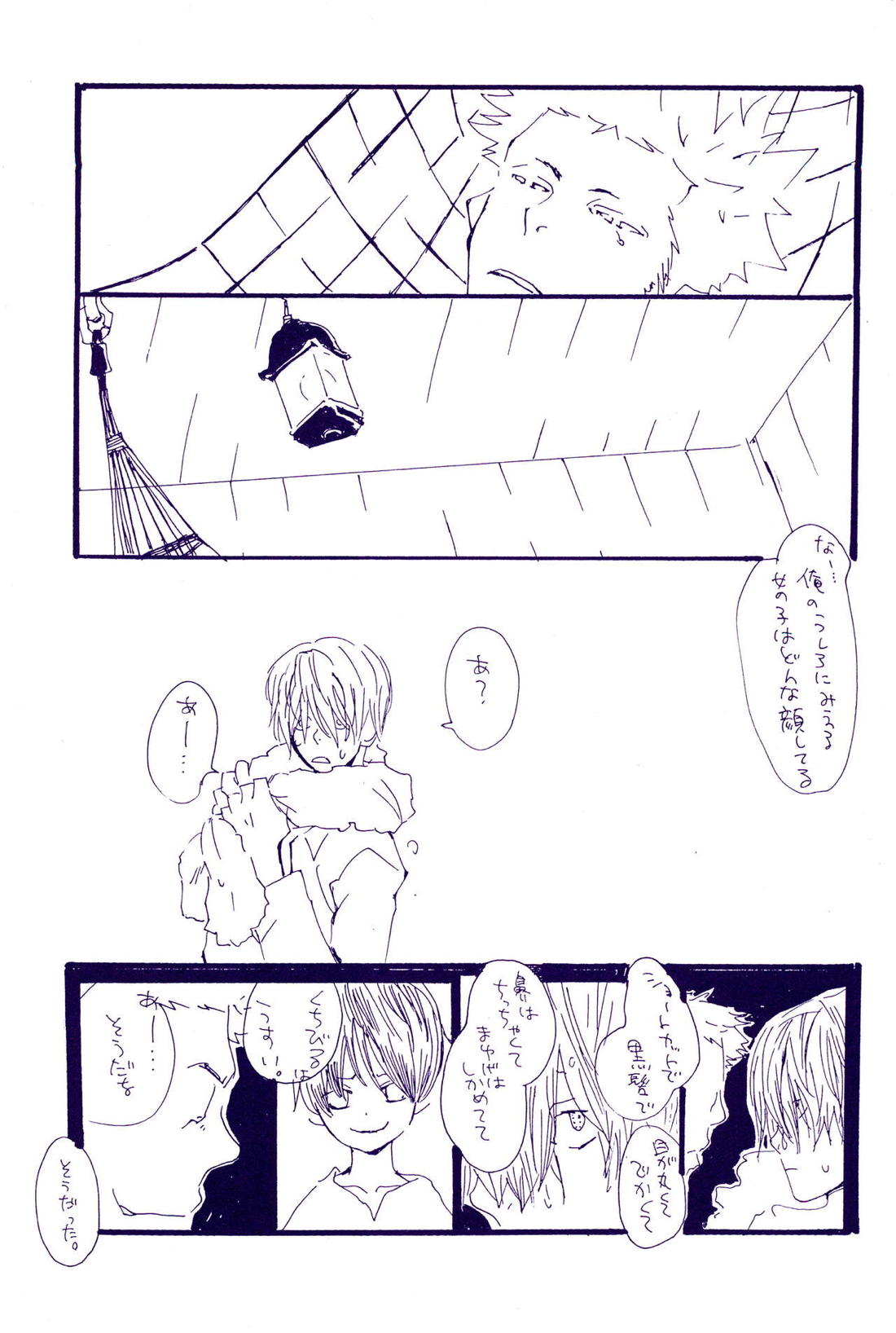 こわれたもののほんとのかたち【ONE PIECE/ゾロサン】 page 20