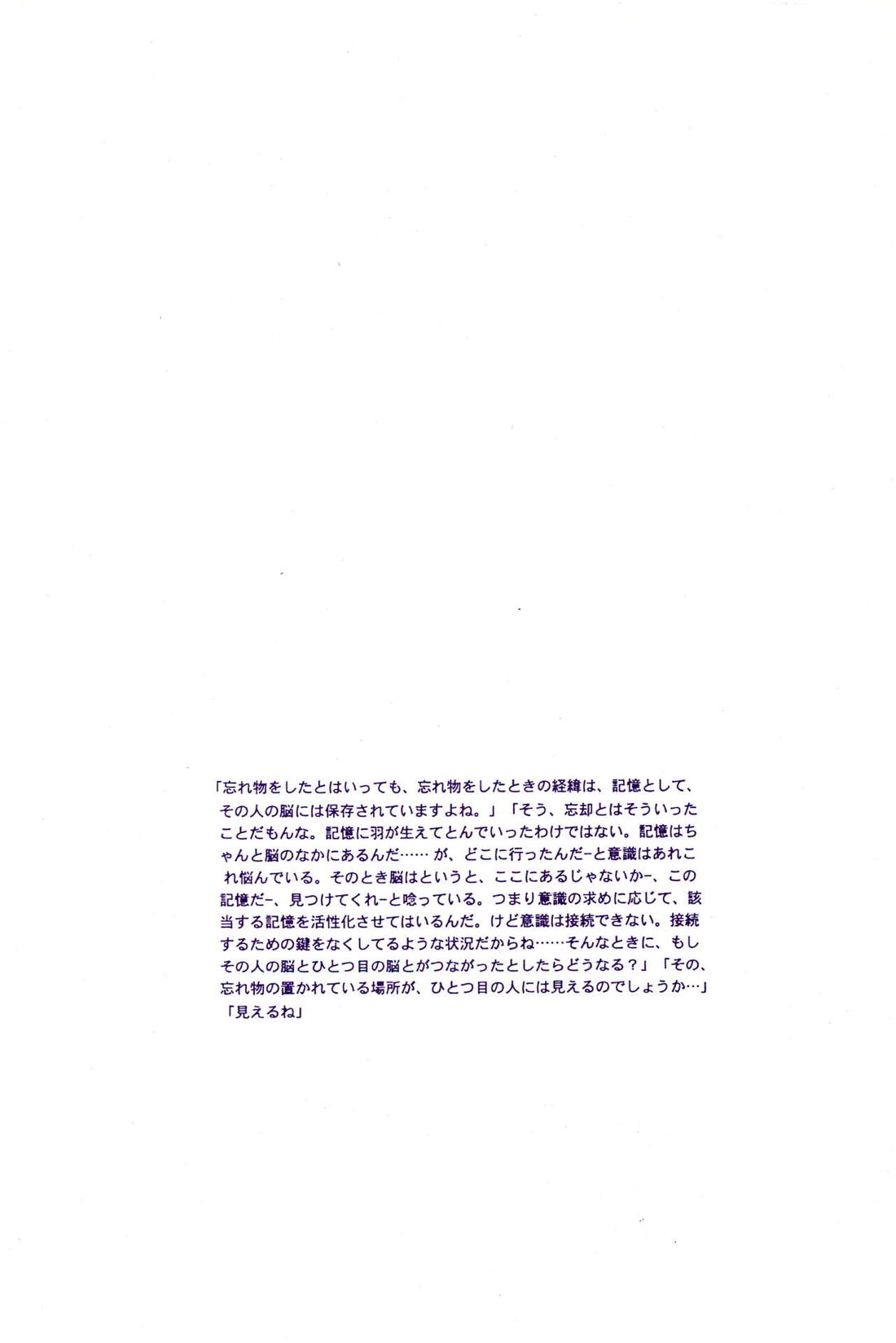 こわれたもののほんとのかたち【ONE PIECE/ゾロサン】 page 21