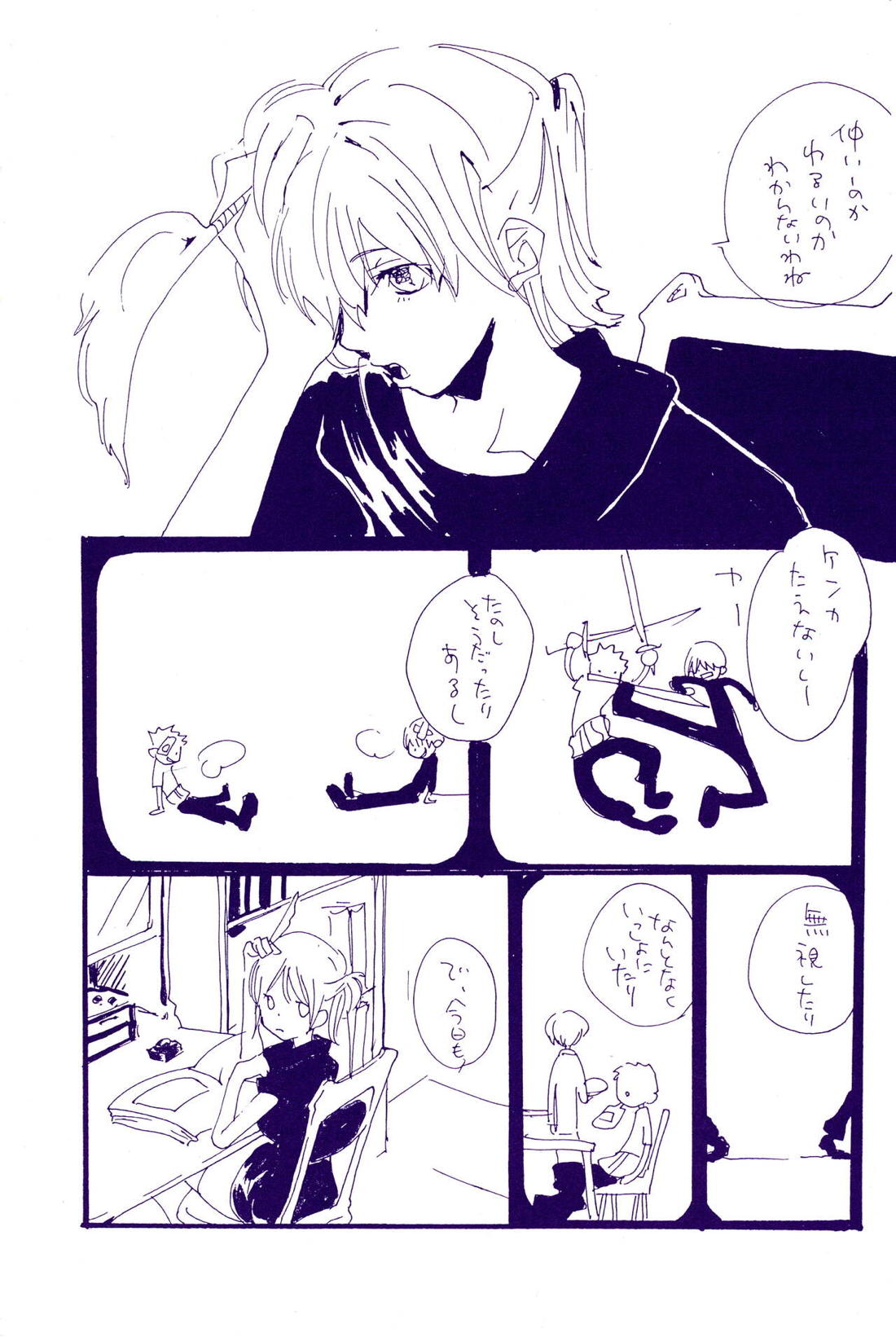 こわれたもののほんとのかたち【ONE PIECE/ゾロサン】 page 22