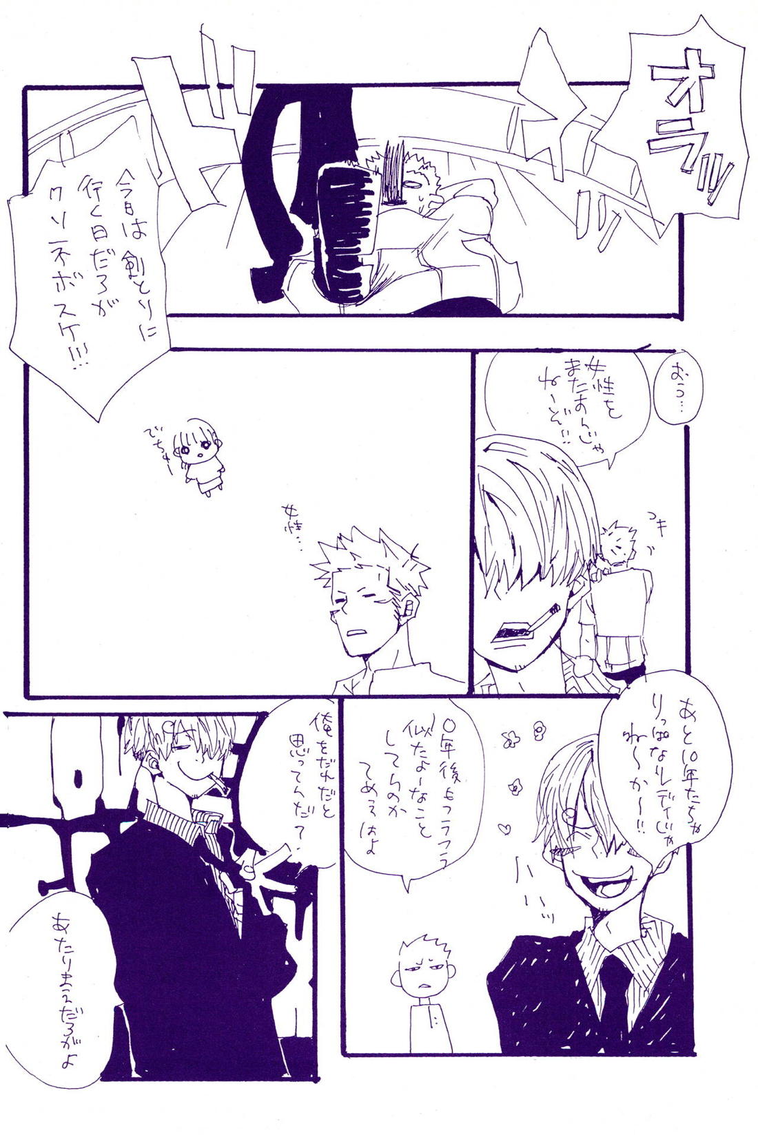 こわれたもののほんとのかたち【ONE PIECE/ゾロサン】 page 23