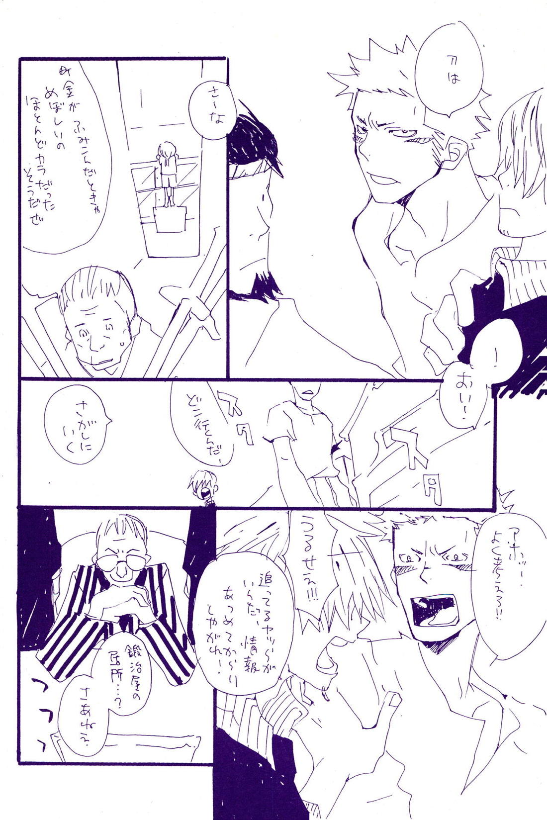 こわれたもののほんとのかたち【ONE PIECE/ゾロサン】 page 25