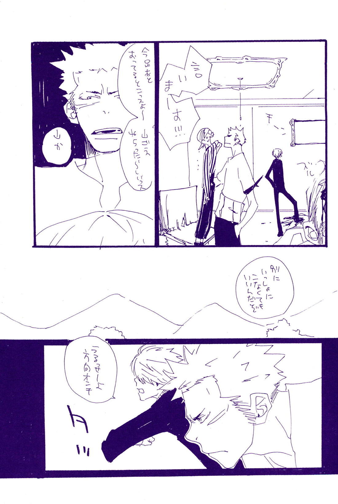 こわれたもののほんとのかたち【ONE PIECE/ゾロサン】 page 26
