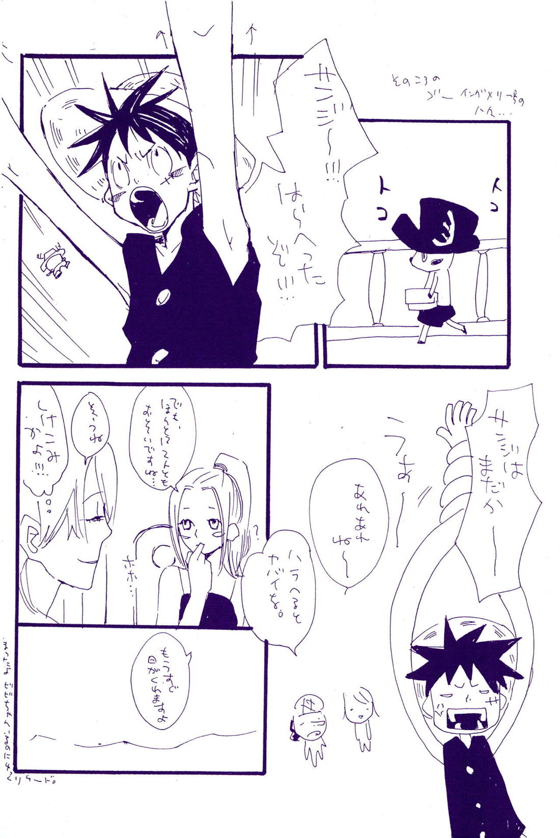 こわれたもののほんとのかたち【ONE PIECE/ゾロサン】 page 27