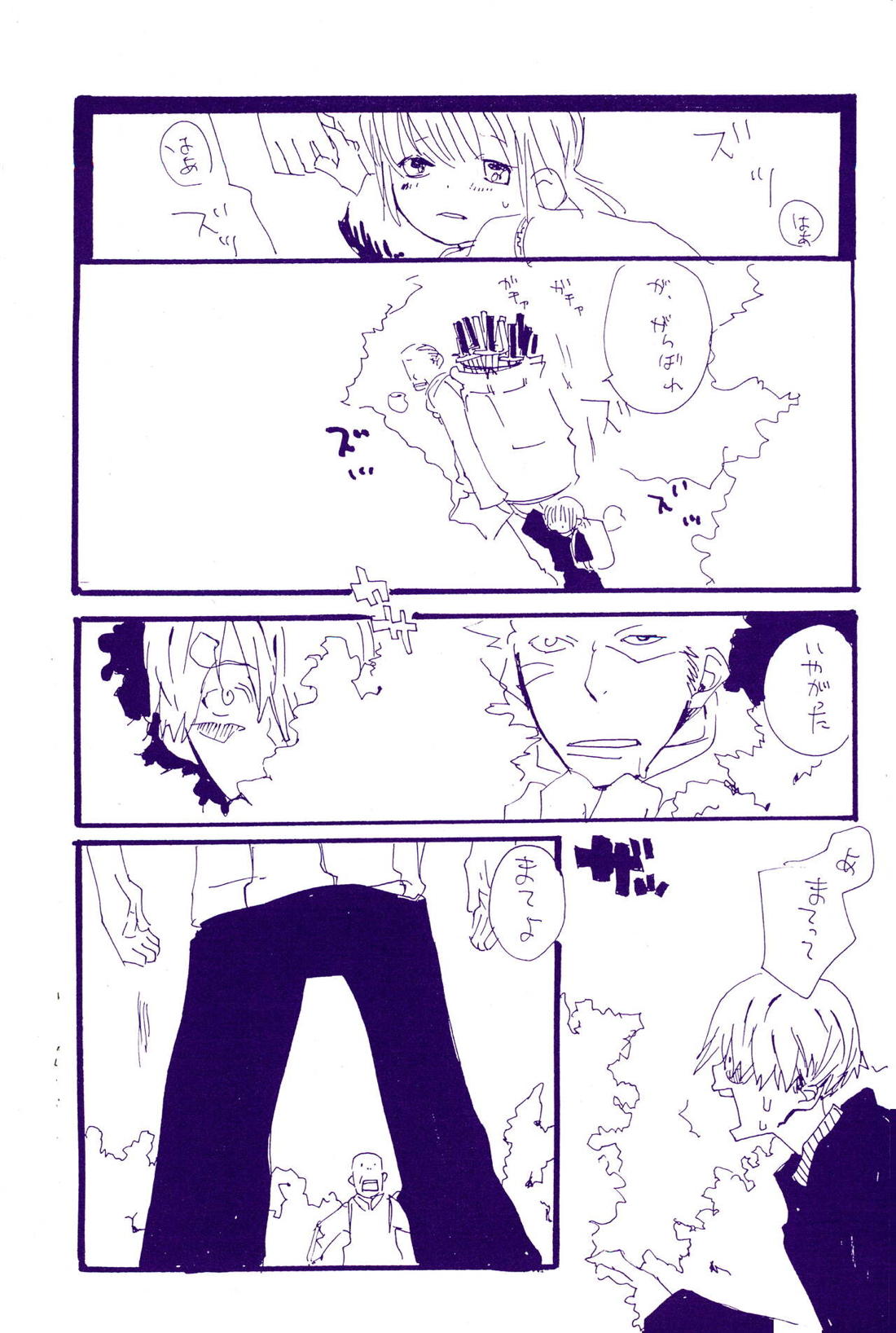 こわれたもののほんとのかたち【ONE PIECE/ゾロサン】 page 28