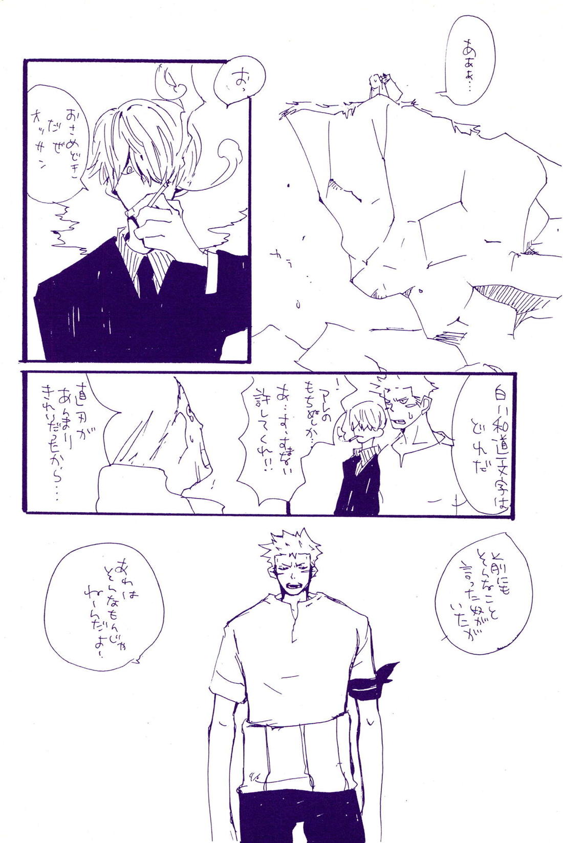 こわれたもののほんとのかたち【ONE PIECE/ゾロサン】 page 31