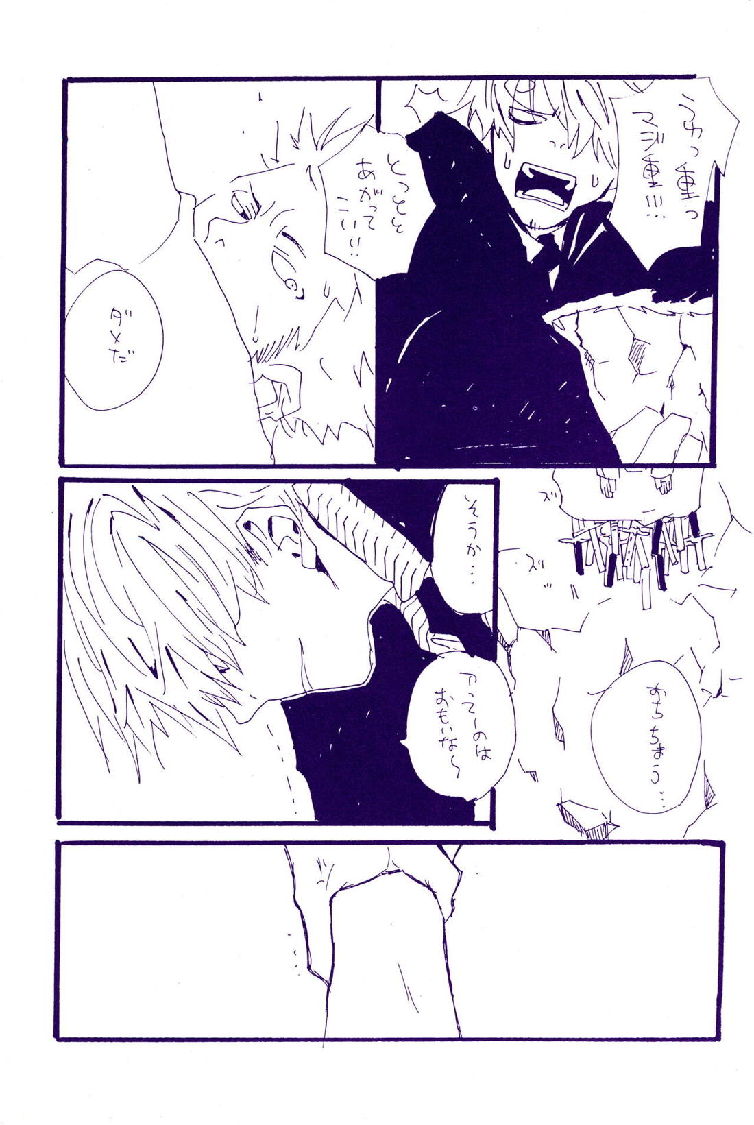 こわれたもののほんとのかたち【ONE PIECE/ゾロサン】 page 34