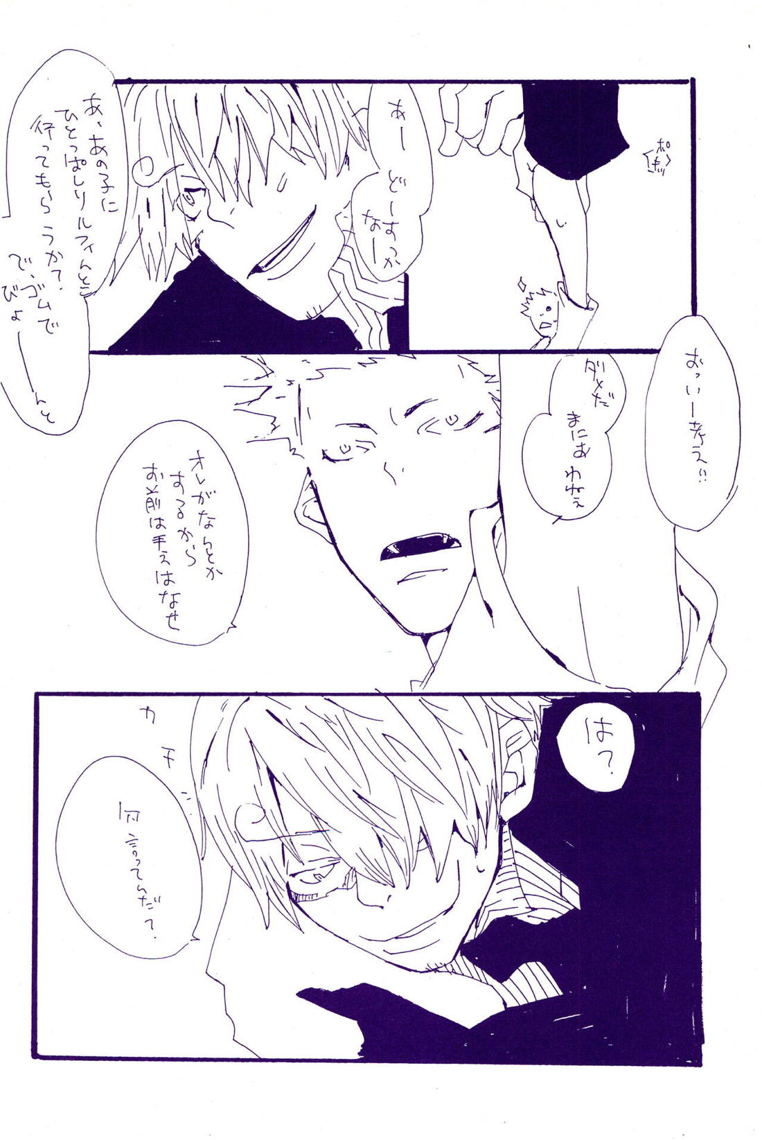 こわれたもののほんとのかたち【ONE PIECE/ゾロサン】 page 35