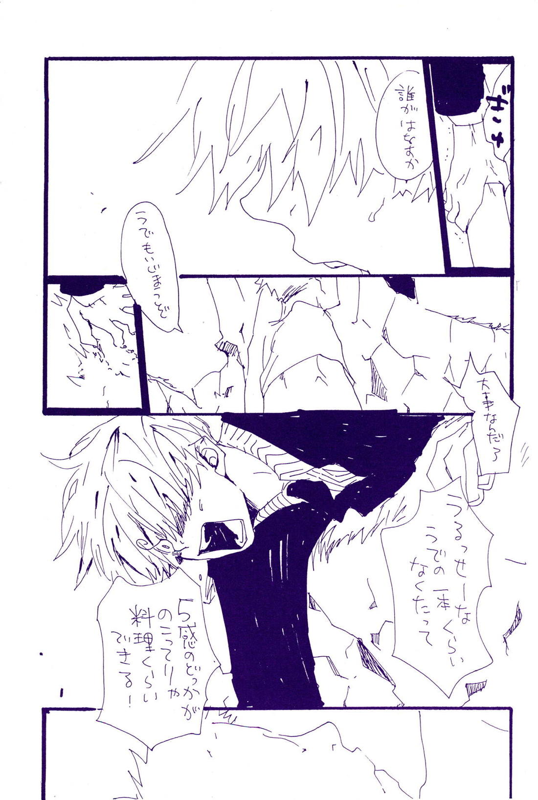 こわれたもののほんとのかたち【ONE PIECE/ゾロサン】 page 36